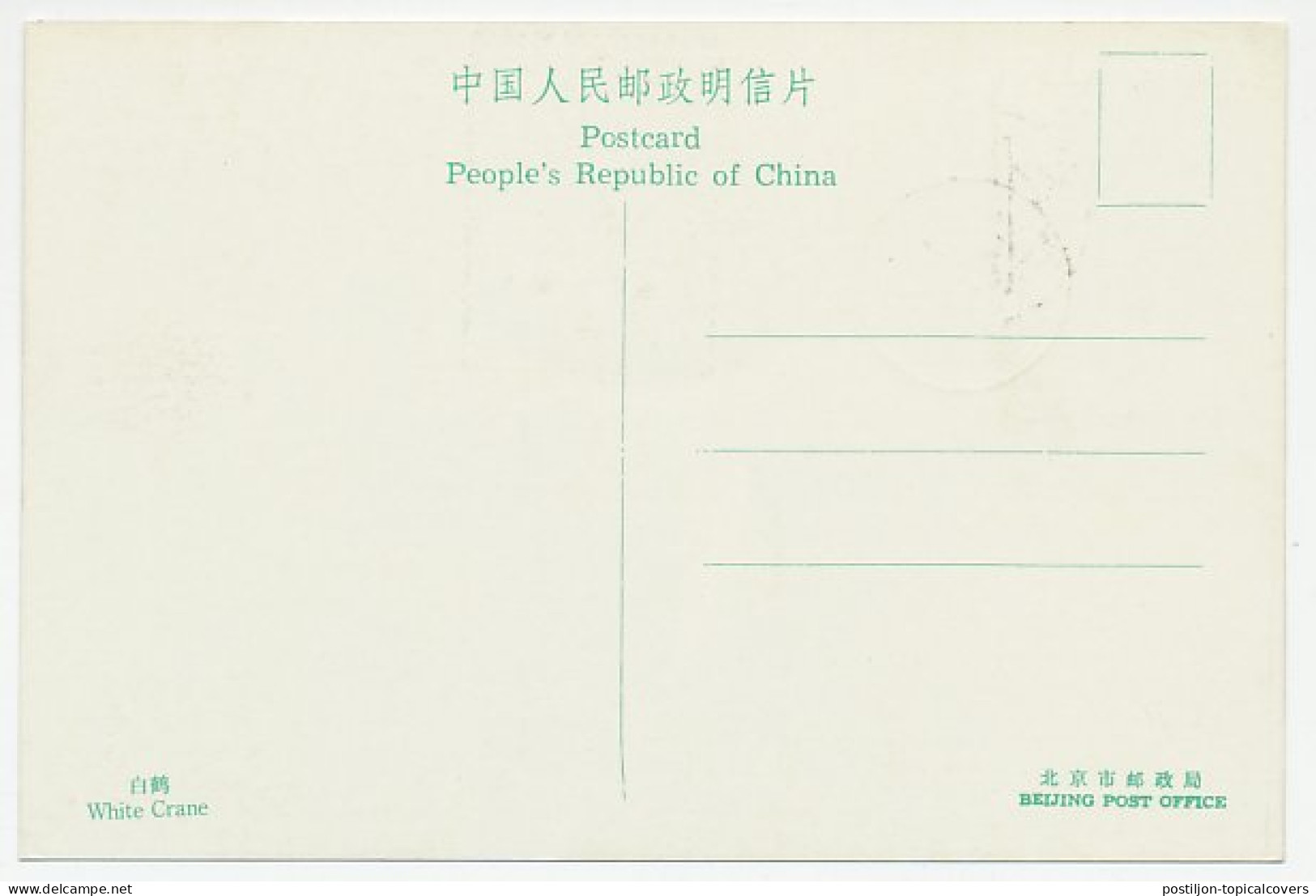 Maximum Card China 1986 Bird - White Crane  - Other & Unclassified
