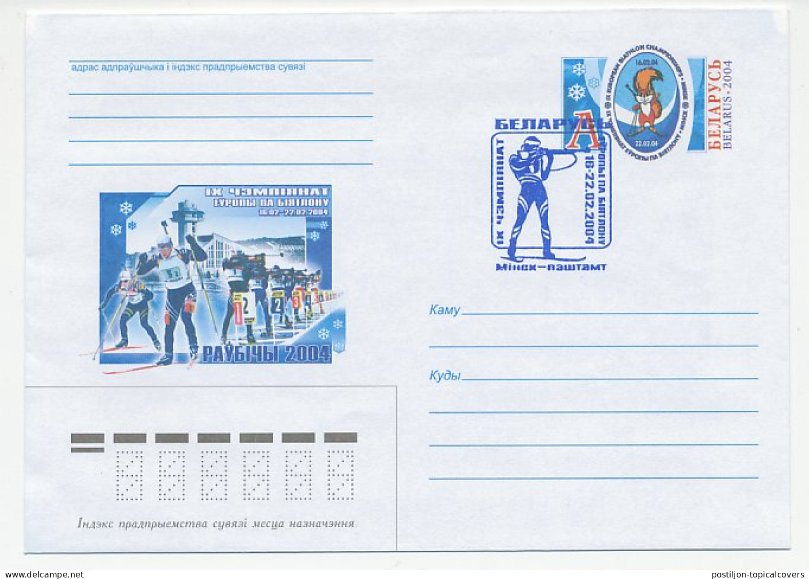 Postal Stationery Belarus 2004 Cross Country Skiing - Winter (Other)