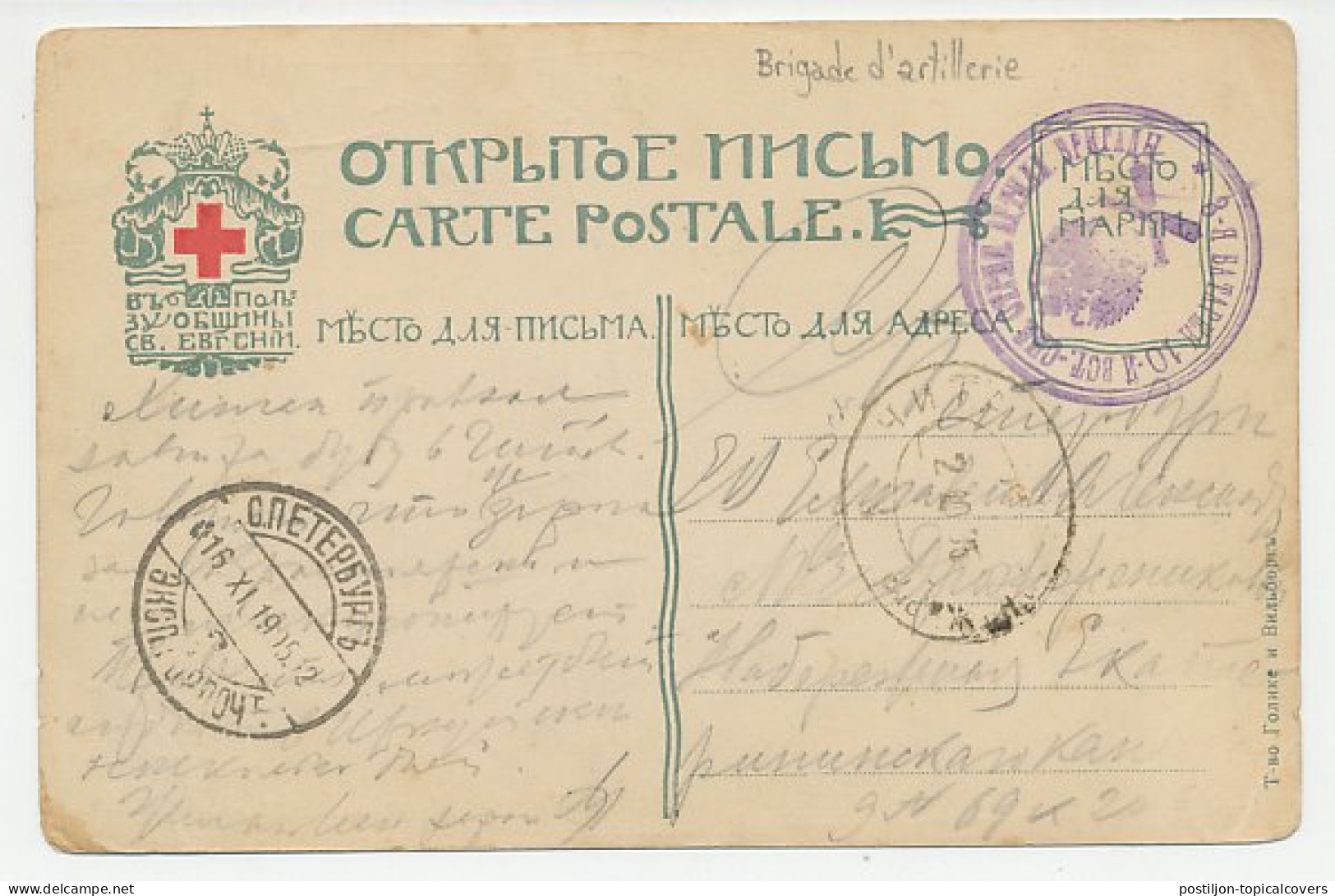 Fieldpost Postcard Soviet Union 1919 Wolf - Train - Red Cross - WWI - Autres & Non Classés