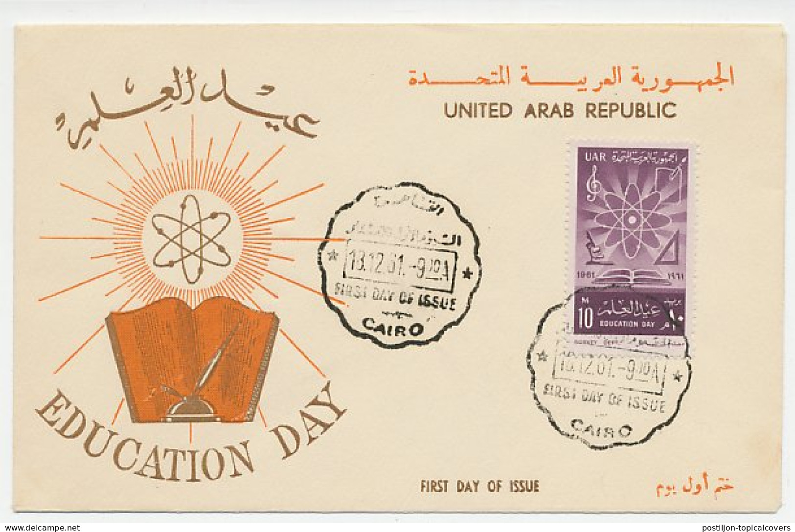 Cover / Postmark United Arabic Republic 1961 Education Day - Book - Pen - Ohne Zuordnung