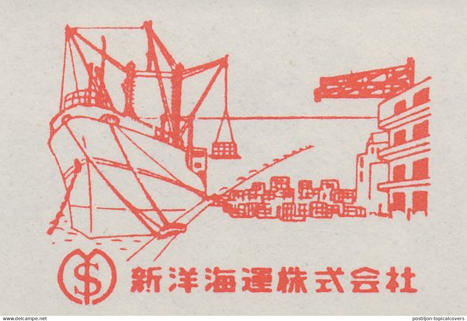 Test Meter Strip Japan 1970 Loading / Unloading - Ship - Sonstige & Ohne Zuordnung