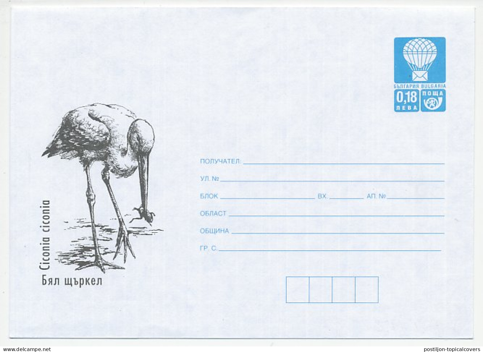 Postal Stationery Bulgaria 2000 Stork - Frog - Autres & Non Classés