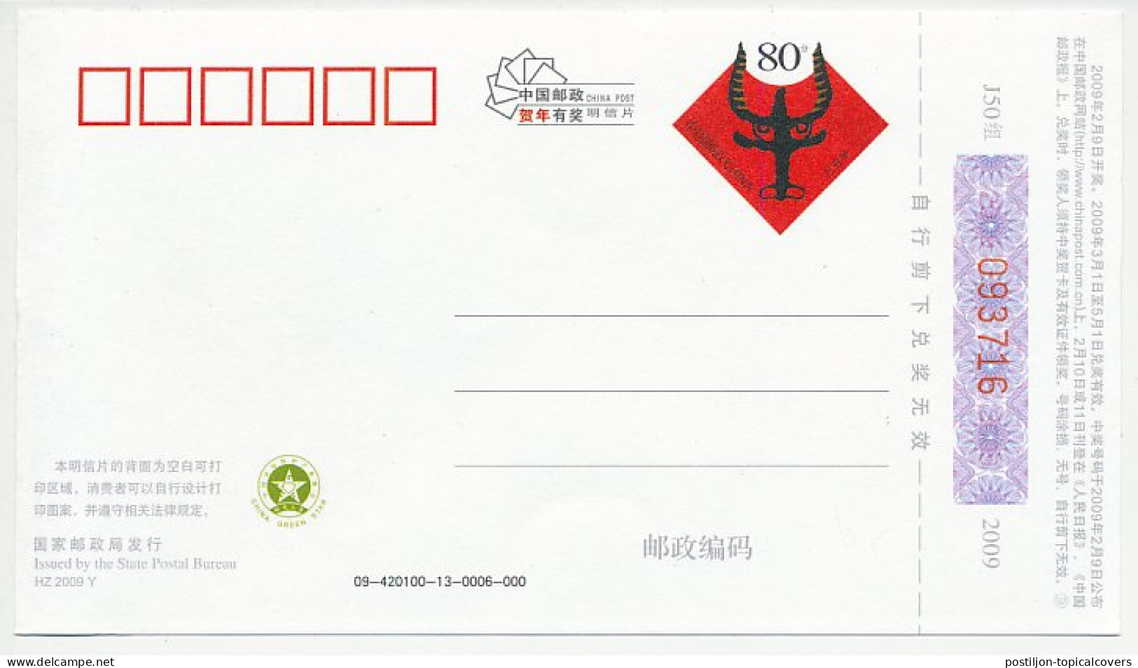 Postal Stationery China 2009 Mozart - Composer  - Musique