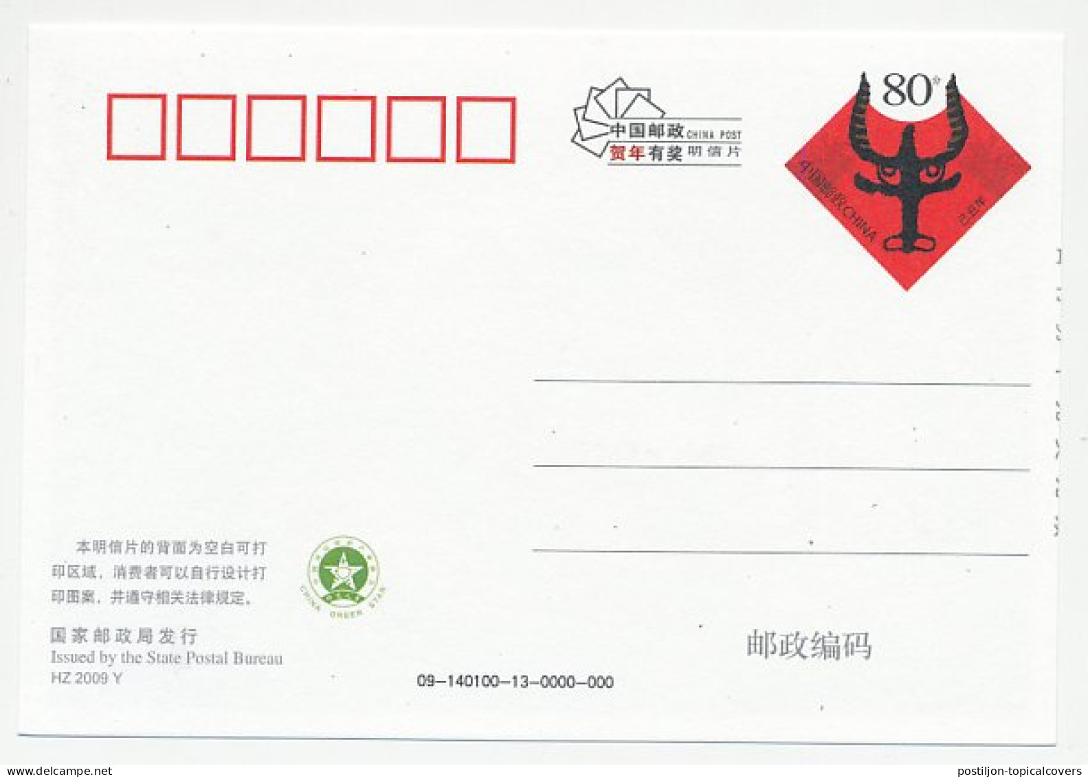 Postal Stationery China 2009 Grimm - Brother And Sister  - Contes, Fables & Légendes