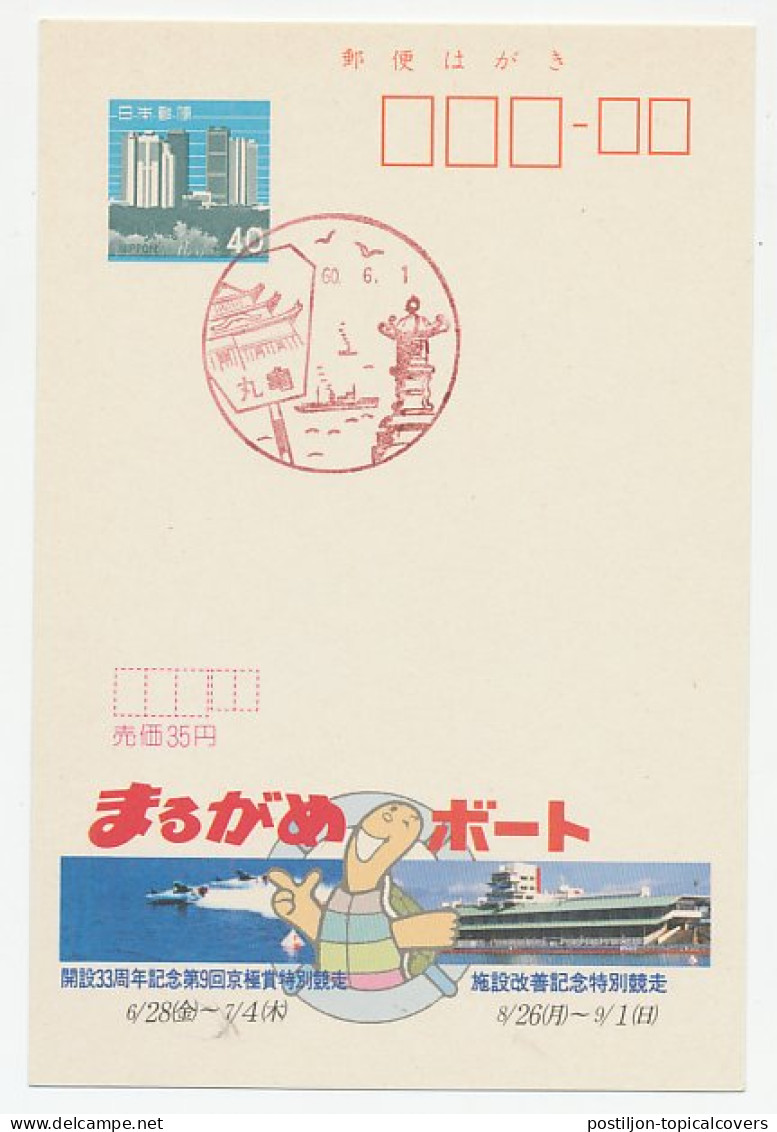 Postal Stationery Japan Powerboat Racing - Andere & Zonder Classificatie