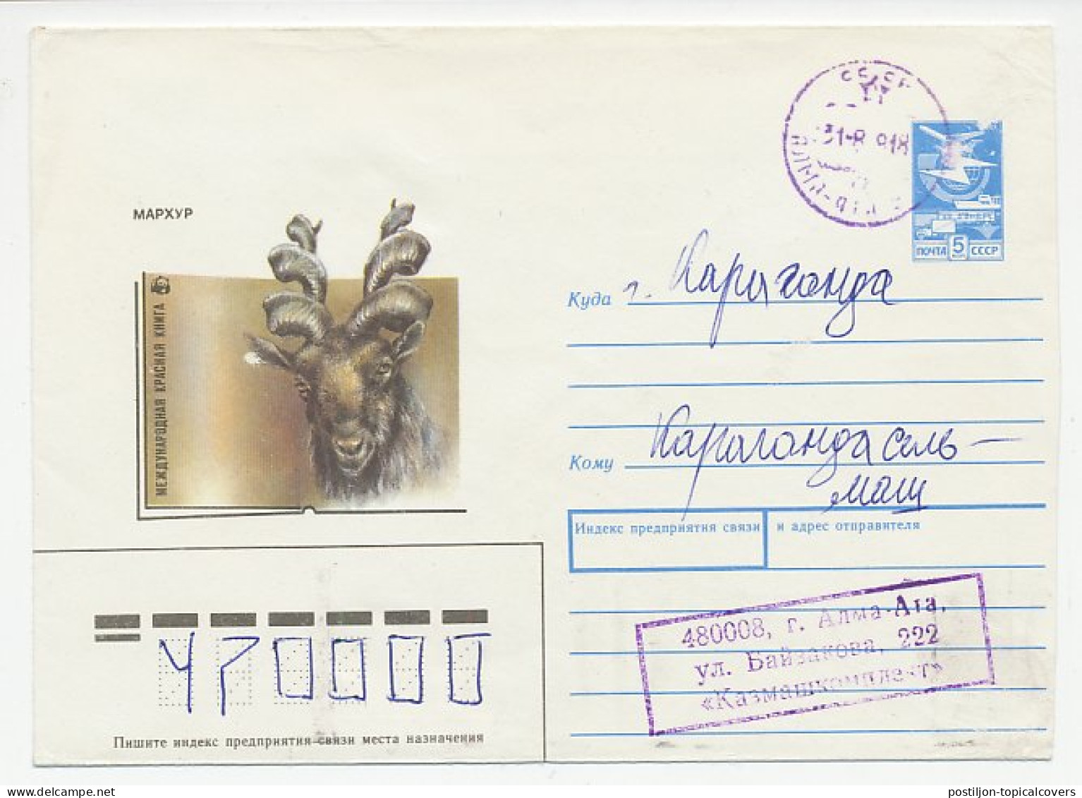 Postal Stationery Soviet Union 1989 Deer - WWF - International Red Book - Autres & Non Classés