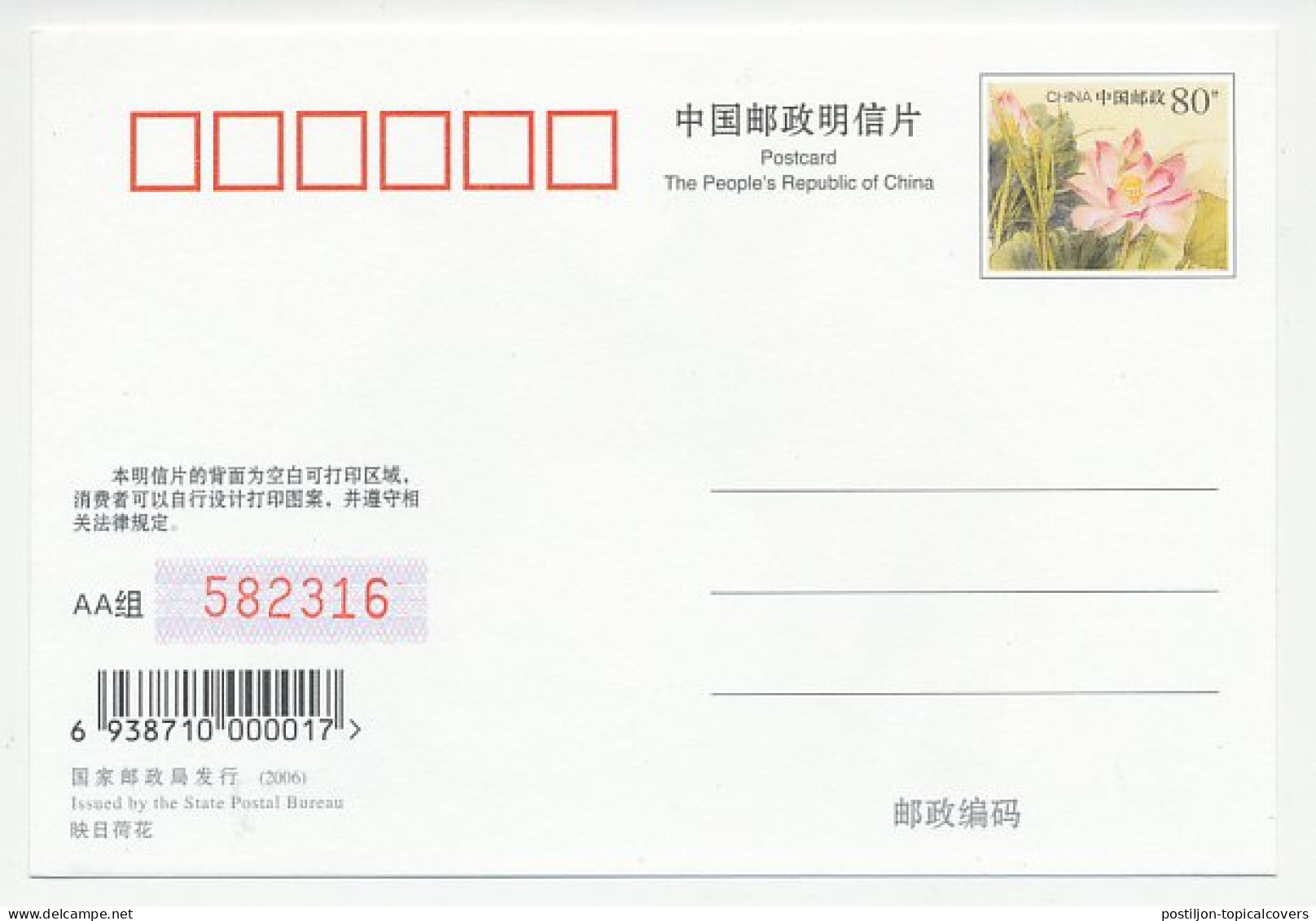 Postal Stationery China 2006 Polar Bear - Arctische Expedities