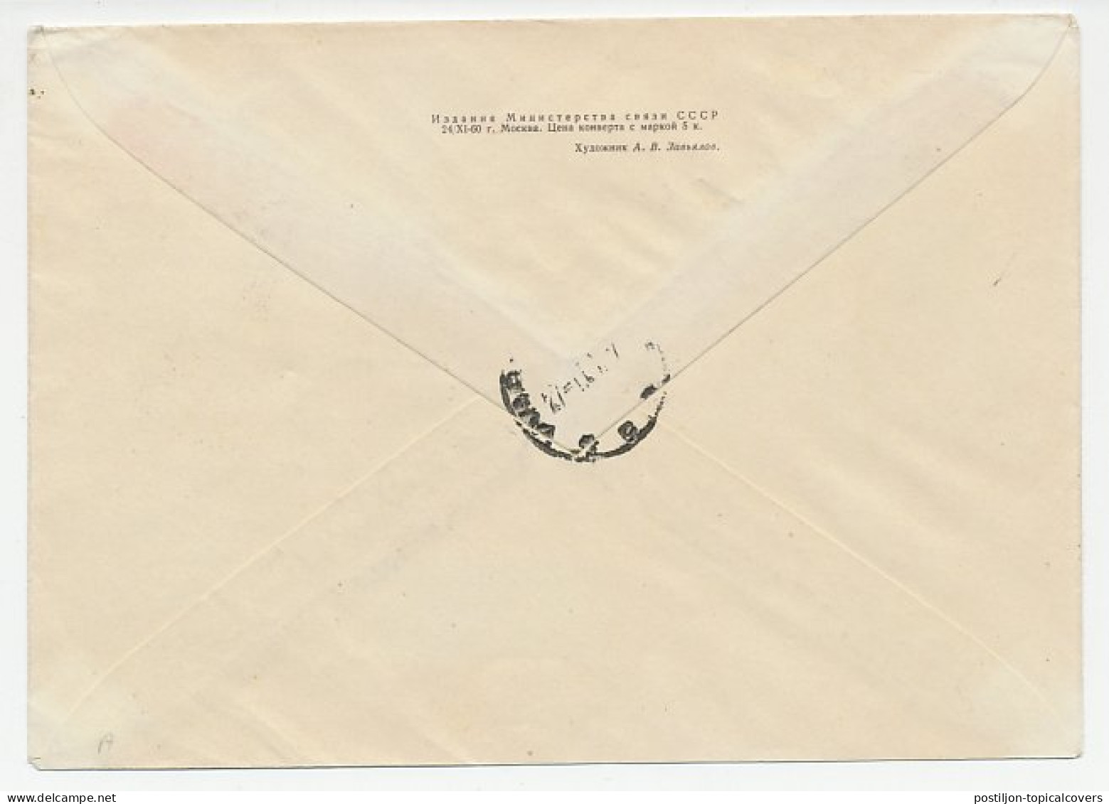 Postal Stationery Soviet Union 1961 Boxing - Andere & Zonder Classificatie
