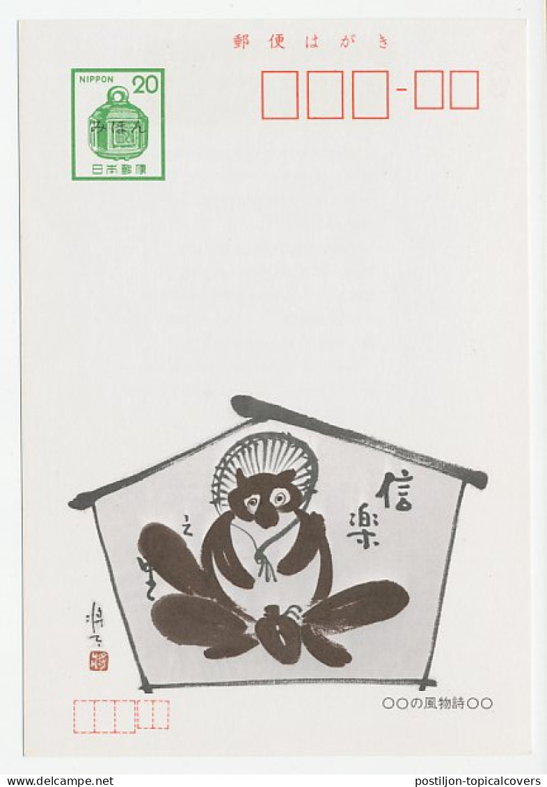 Specimen - Postal Stationery Japan 1984 Bird - Owl - ( Backside ) Advertising For Making Postcards - Other & Unclassified