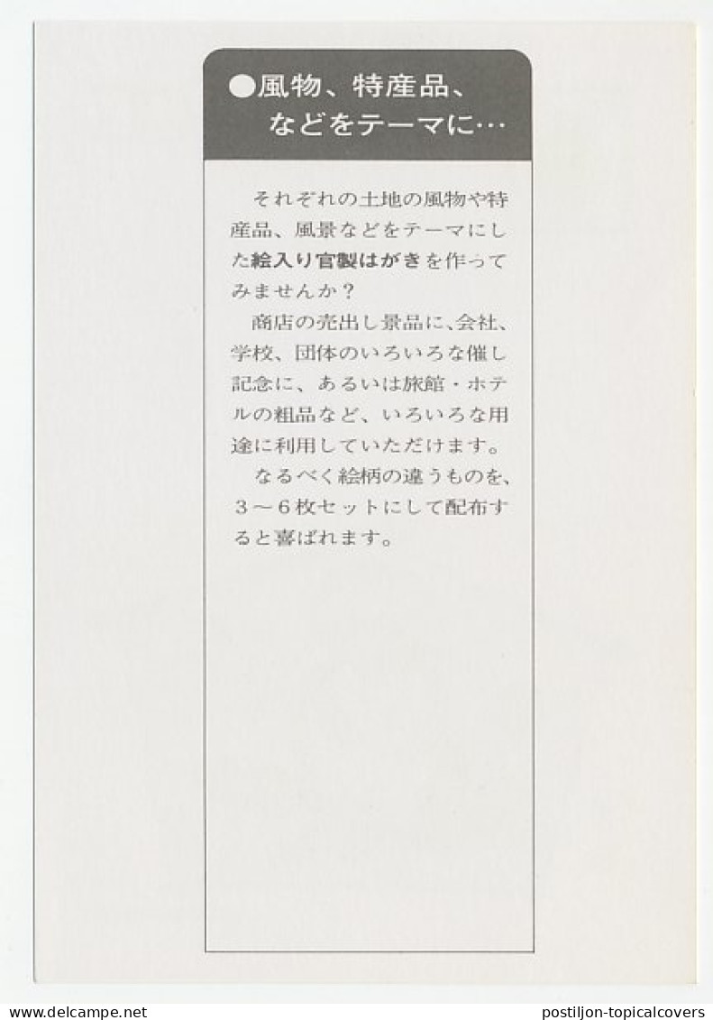 Specimen - Postal Stationery Japan 1984 Bird - Owl - ( Backside ) Advertising For Making Postcards - Autres & Non Classés