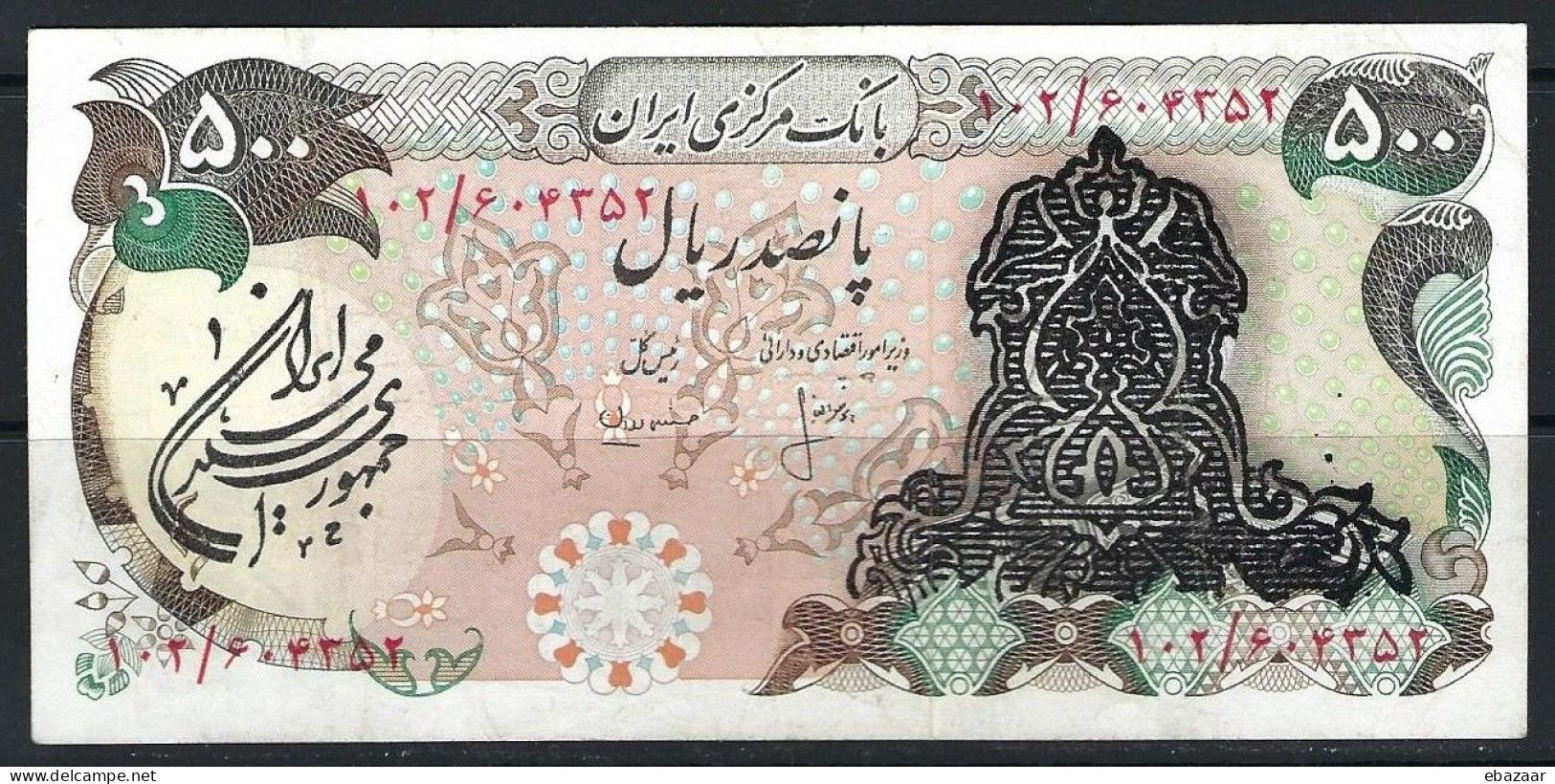 Iran Mohammad Reza Shah 1979 Overprint Banknote 500 Rials P-124a, XF AUNC - Iran