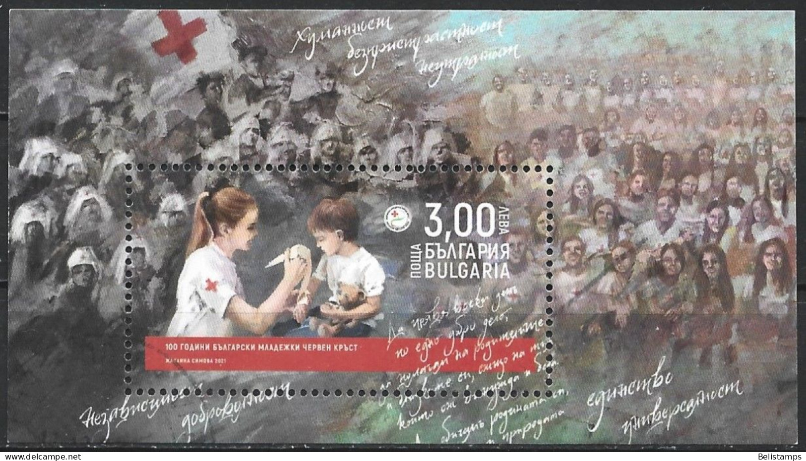 Bulgaria 2021. Scott #4988 (U) Bulgarian Youth Red Cross, Cent. (Complete Souvenir Sheet) - Used Stamps