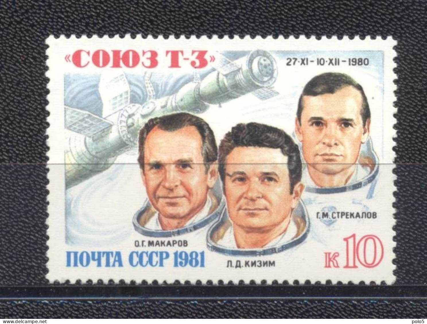 URSS 1981-Space Flight Of Soyus T-3  Set (1v) - Neufs