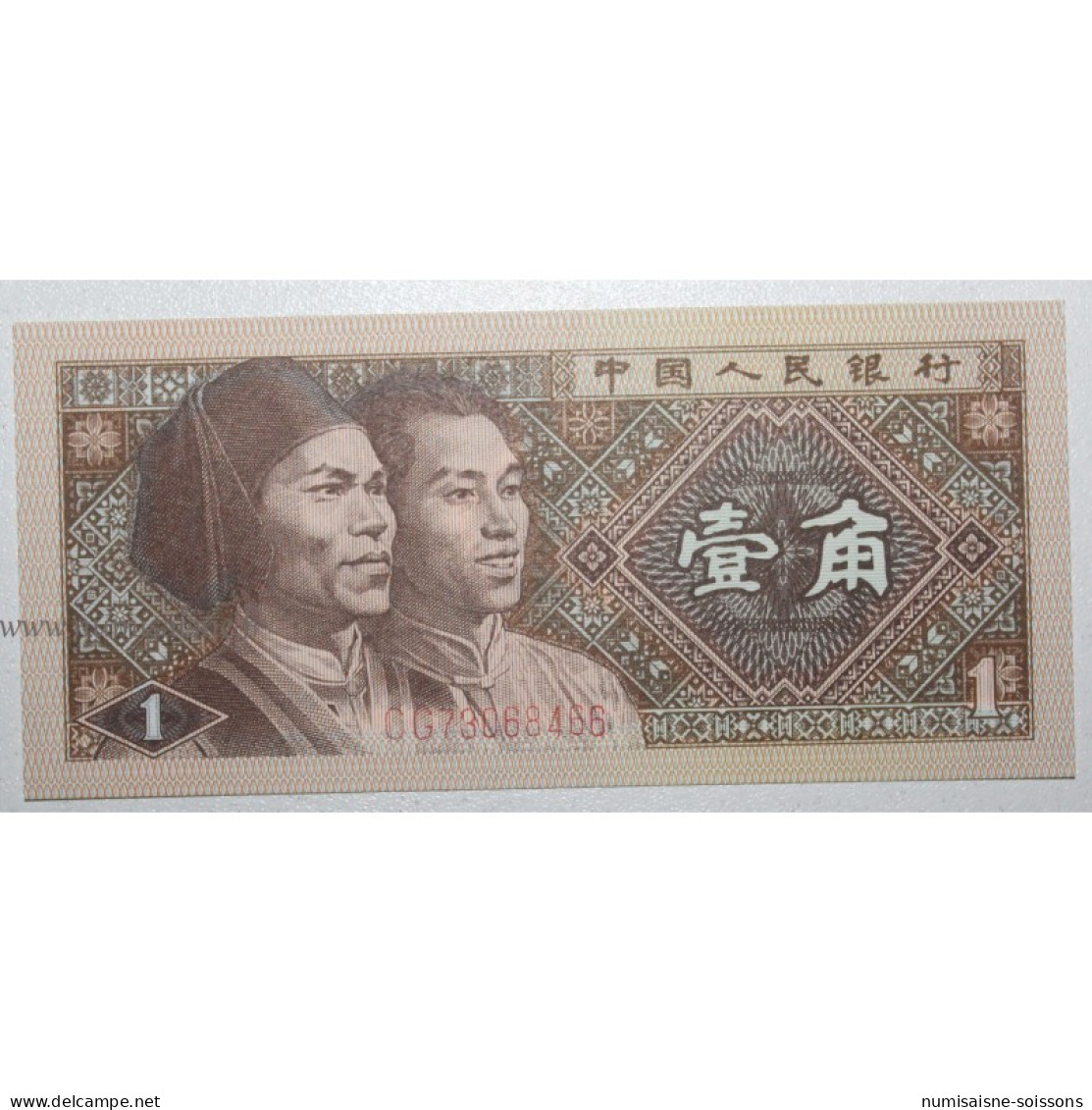 CHINE - PICK 881 - 1 JIAO 1980 - China