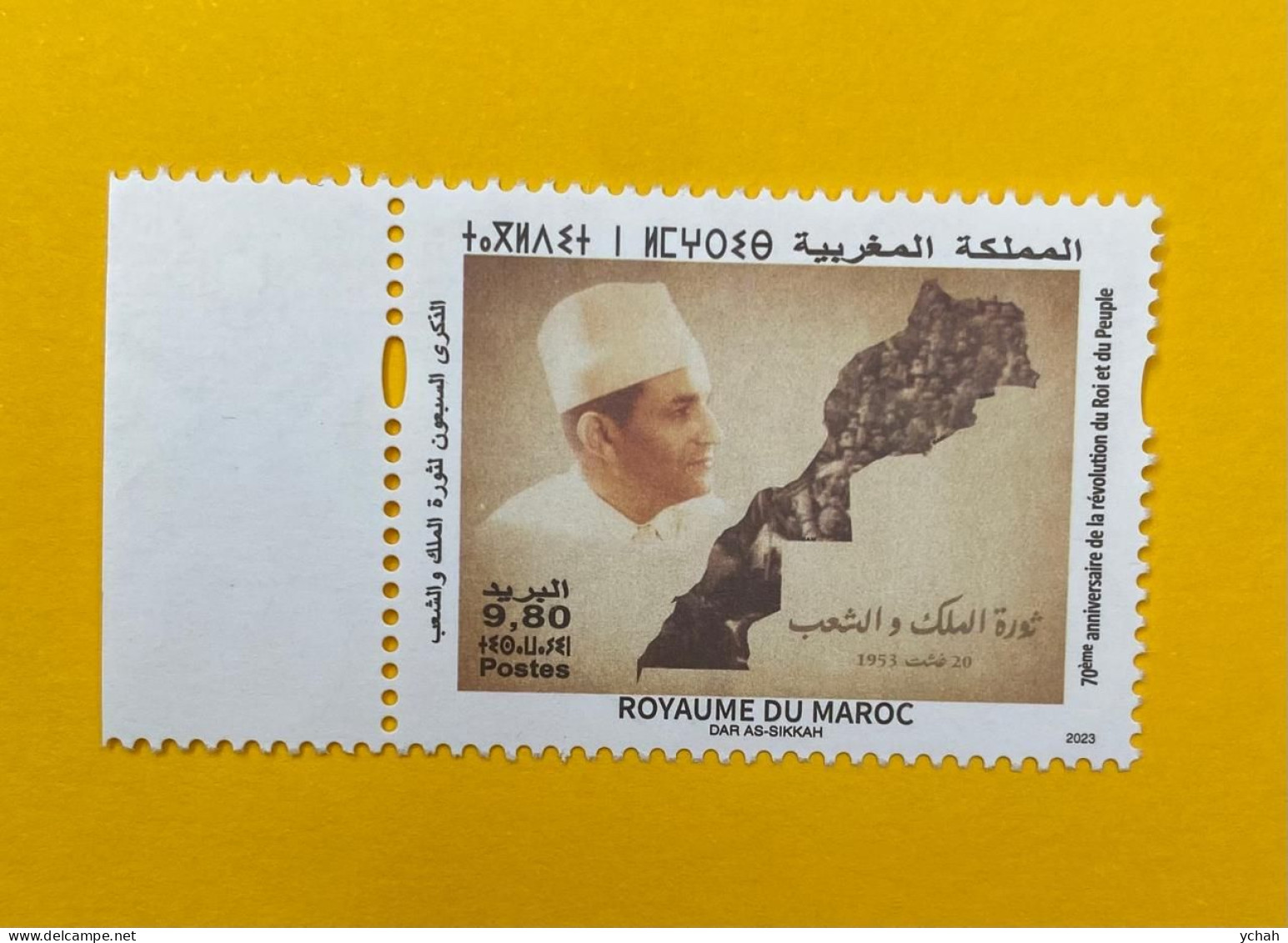 2023 -70th Anniversary Of The Revolution Of The King And The People, MNH - Maroc (1956-...)