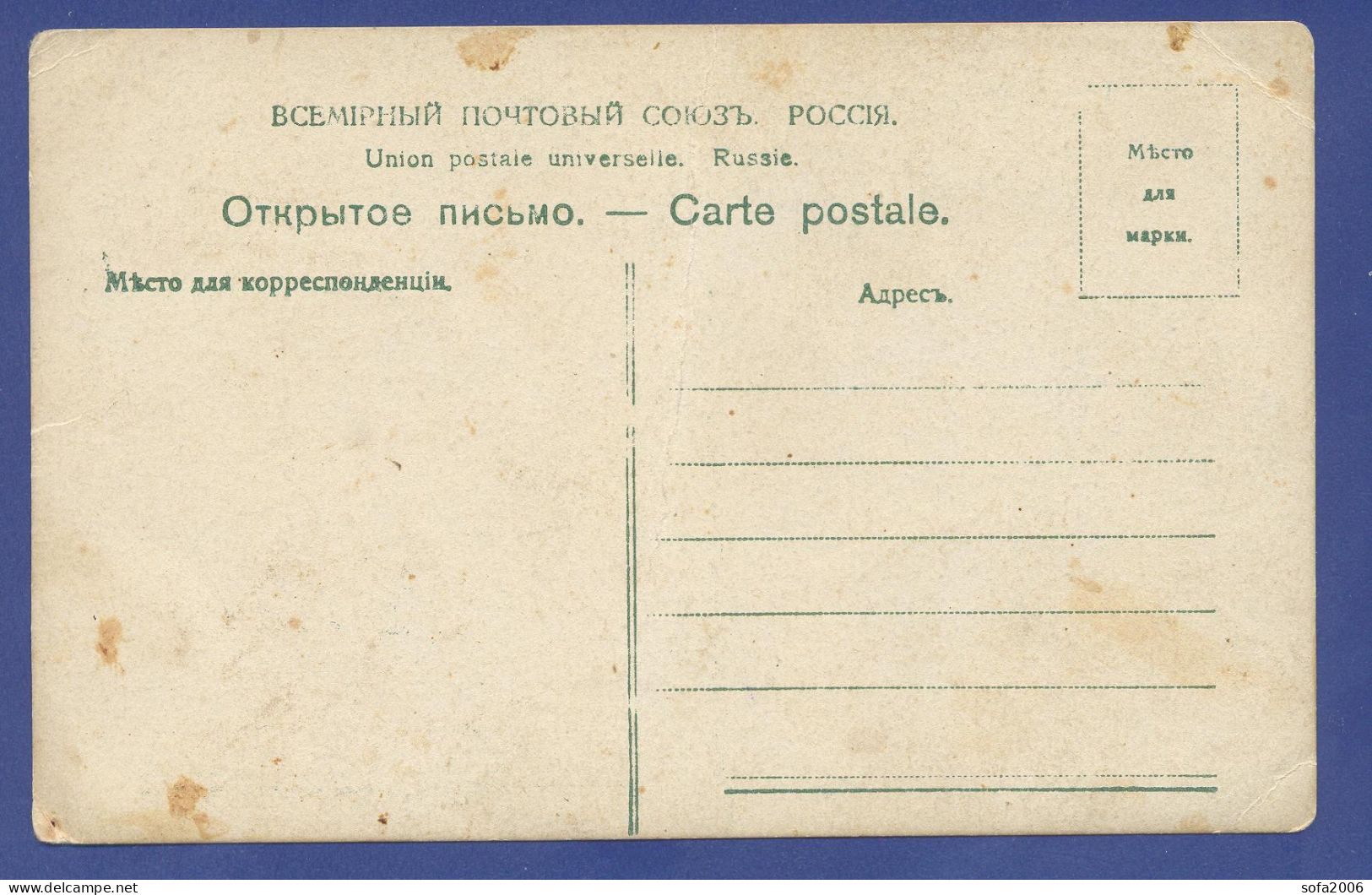 Union Postale Universelle. Russie. Carte Postale. Railway Worker. - Photographie