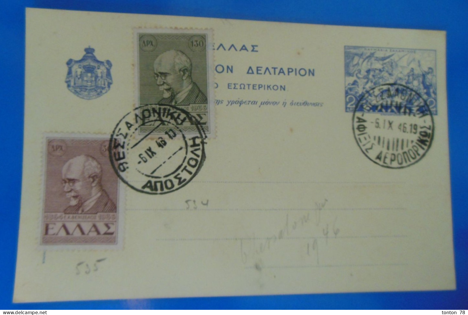 ENTIER POSTAL SUR CARTE + TIMBRES  -  1946 - Postal Stationery