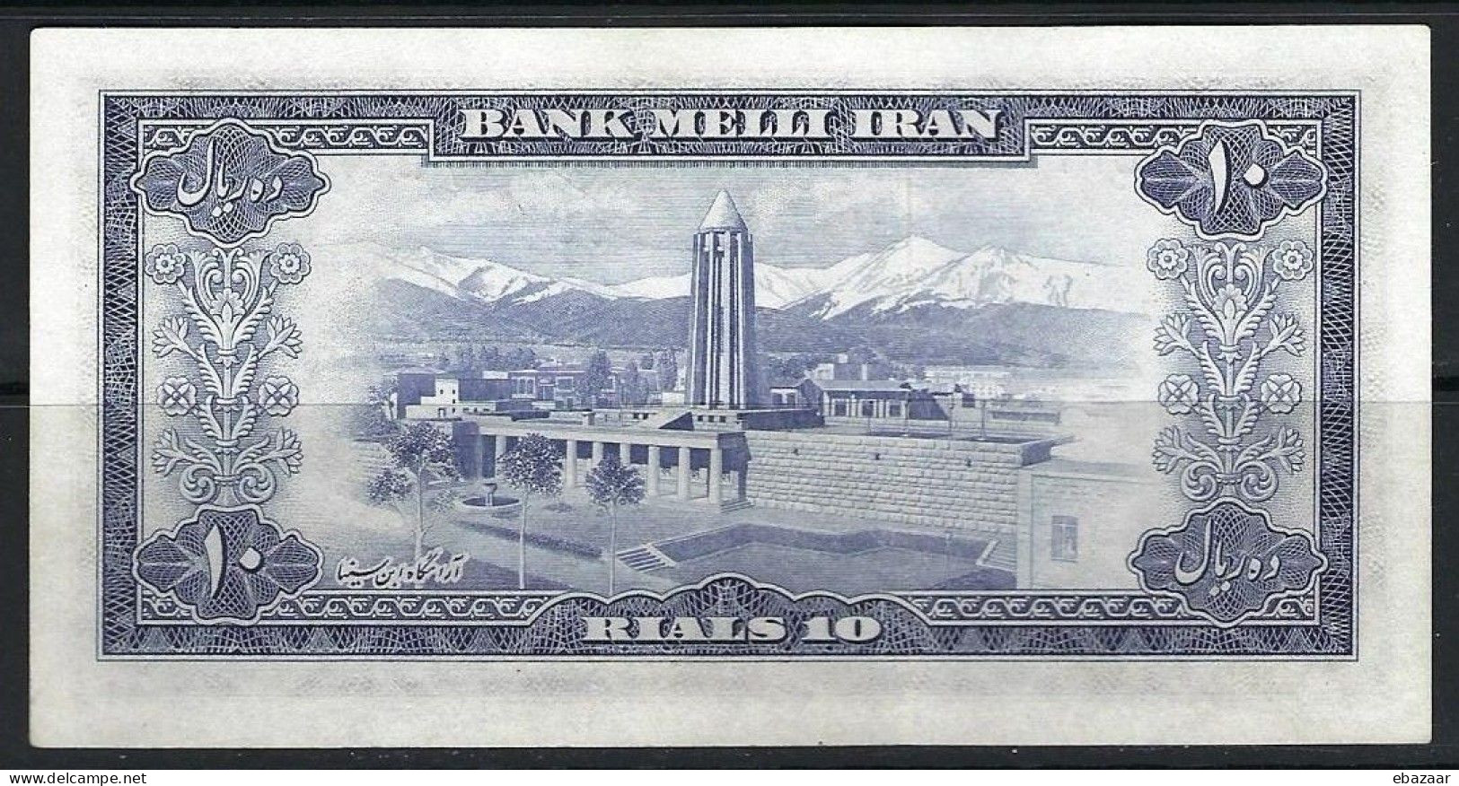 Iran Mohammad Reza Shah 1952 Banknote 10 Rials P-64, UNC - Iran