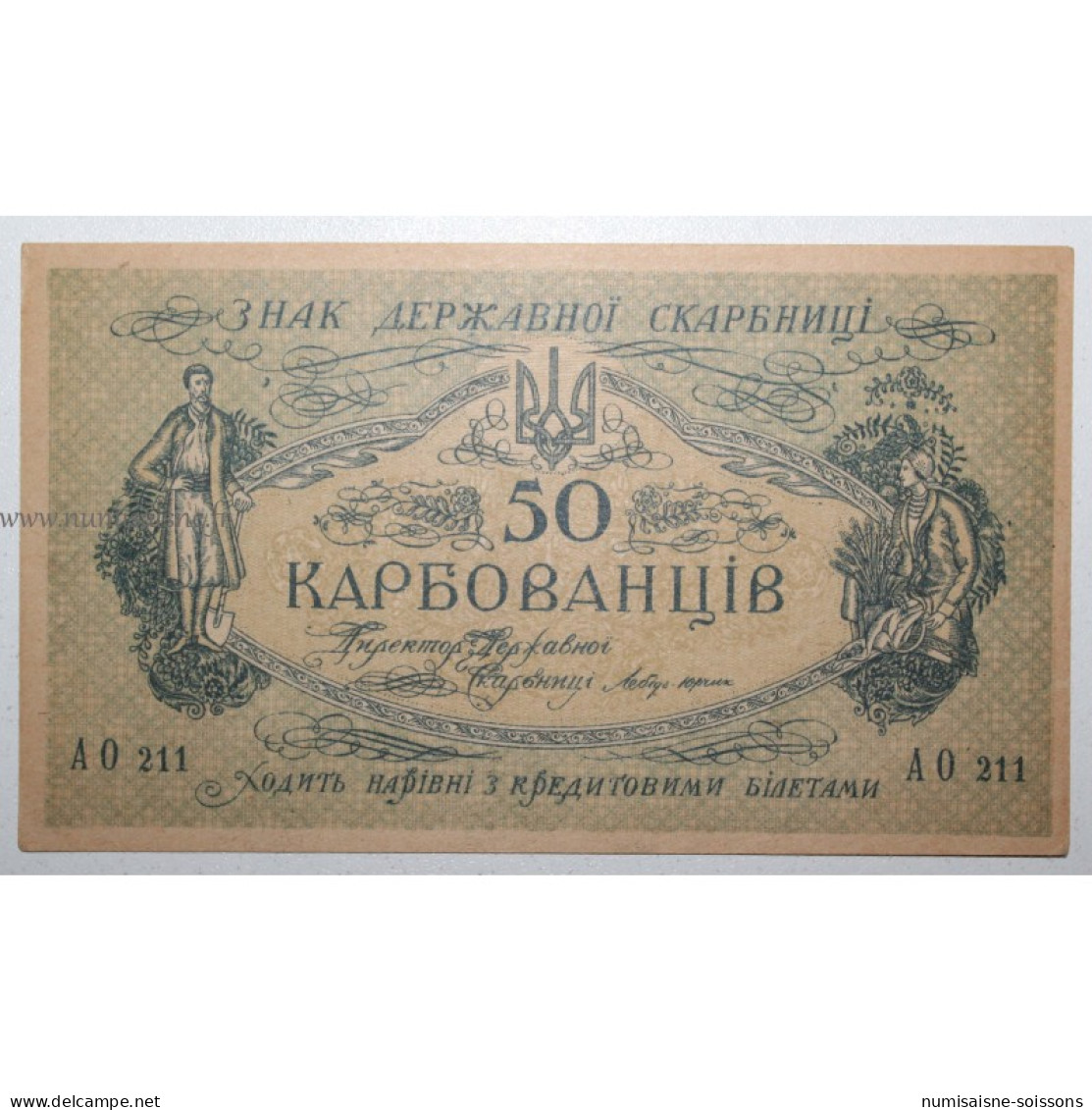 UKRAINE - PICK 6 B - 50 KARBOVANTSIV - NON DATÉ - 1919 - AO 211 - SPL - Ucrania