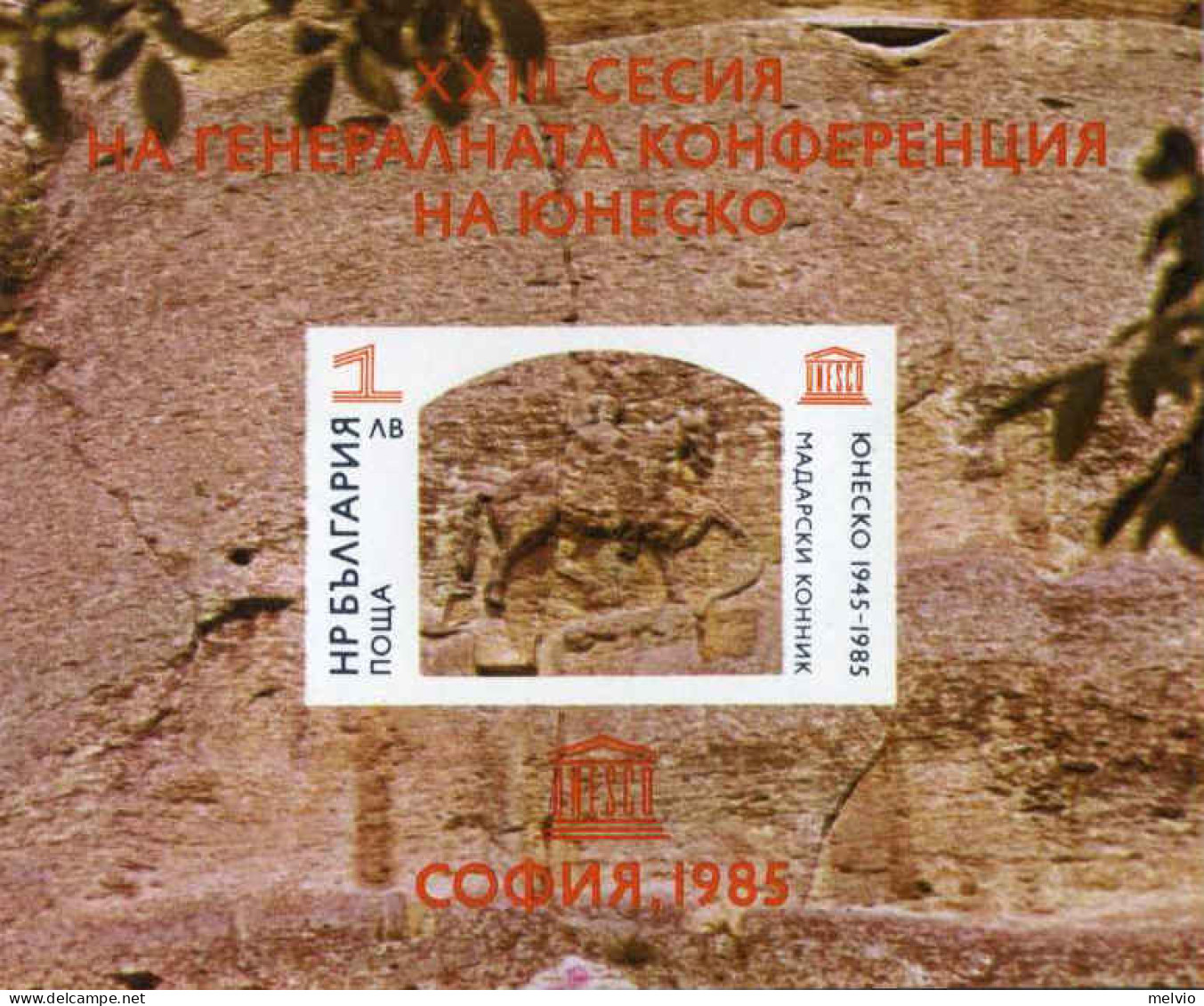 1985-Bulgaria (MNH=**) Foglietto S.1v."40 Anniversario Dell'Unesco"cat.Yvert Eur - Autres & Non Classés