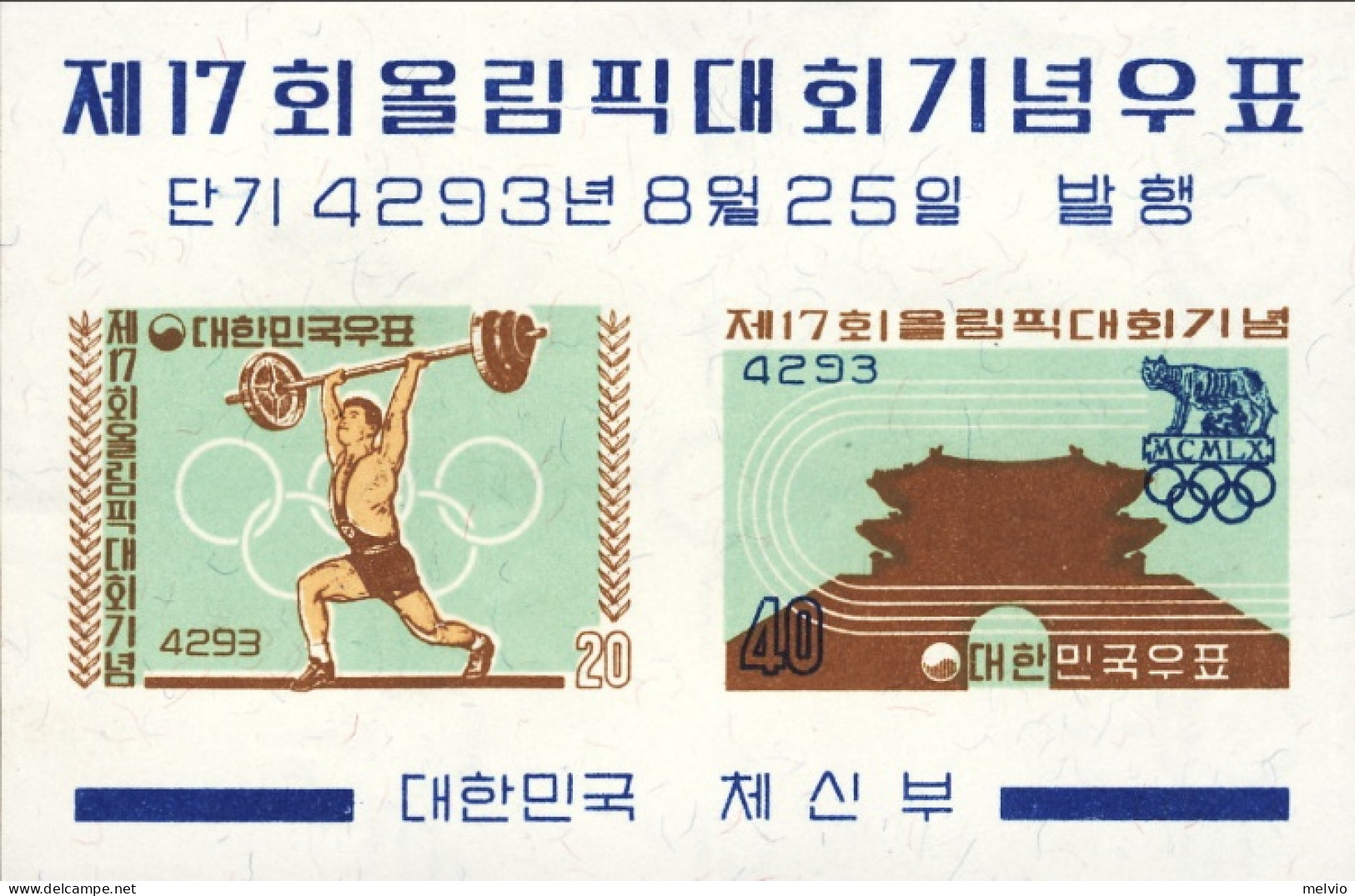 1960-Corea Del Sud (MNH=**) Foglietto S.2v."Olimpiade Di Roma" - Corée Du Sud