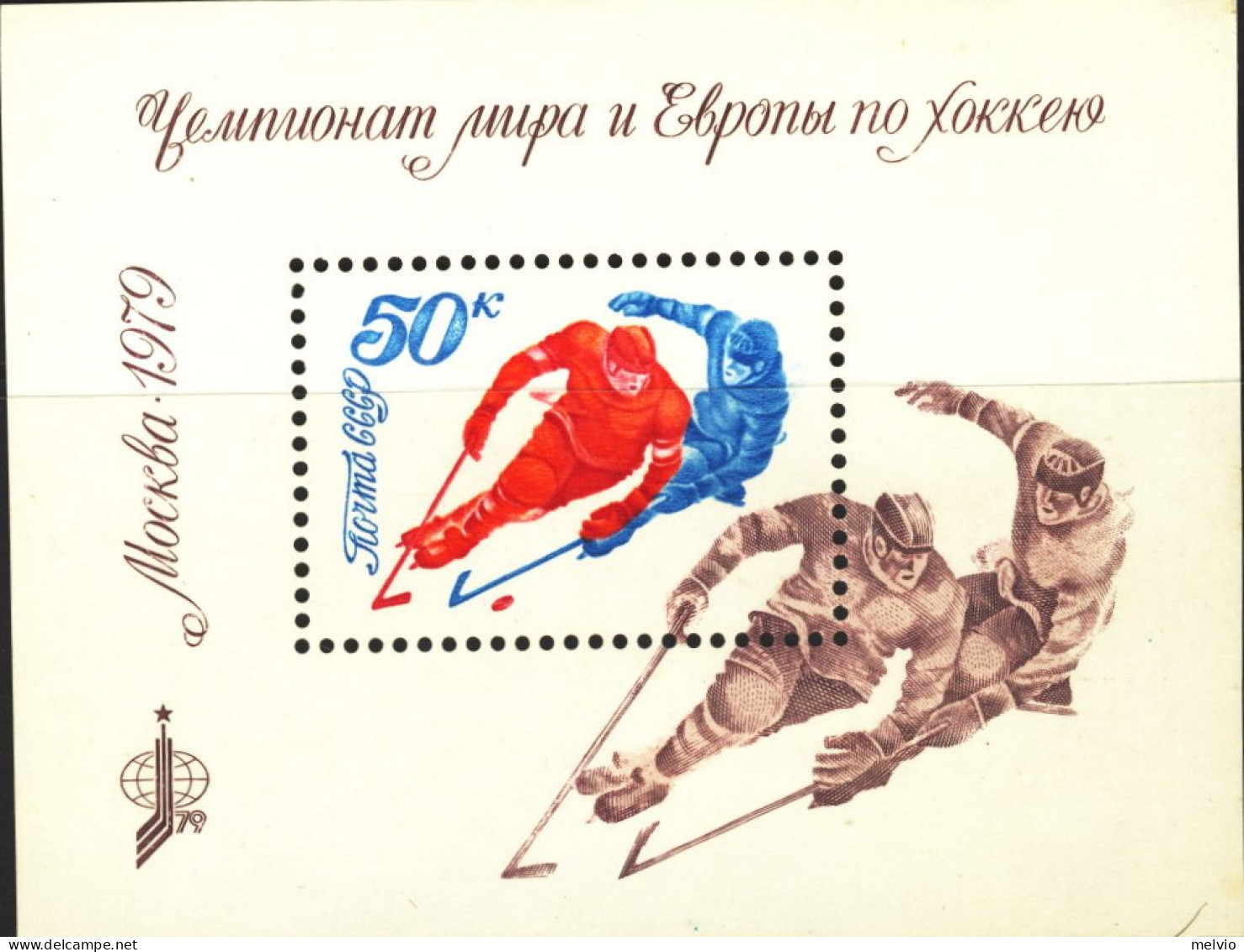 1979-Russia (MNH=**) Foglietto S.1v."Campionato Mondiale Hokey Su Ghiaccio A Mos - Sonstige & Ohne Zuordnung