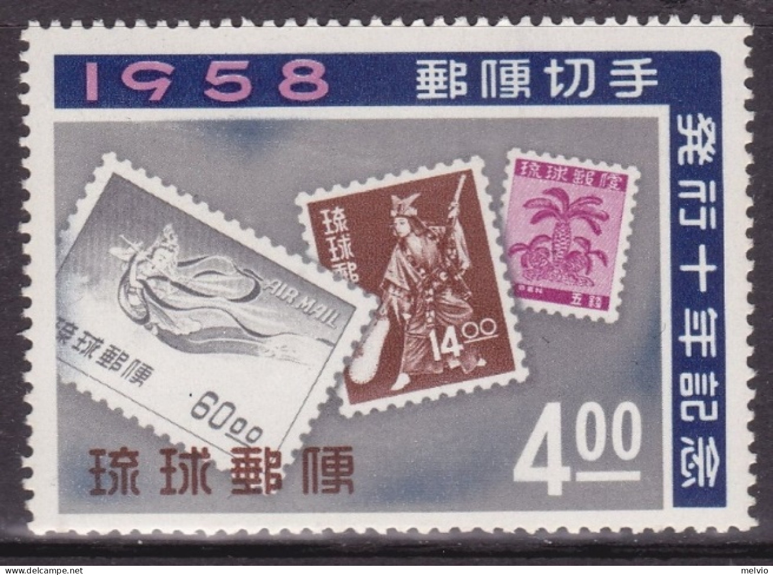 1958-Giappone (MNH=**) S.1v."10 Anniversario Del Francobollo" - Other & Unclassified