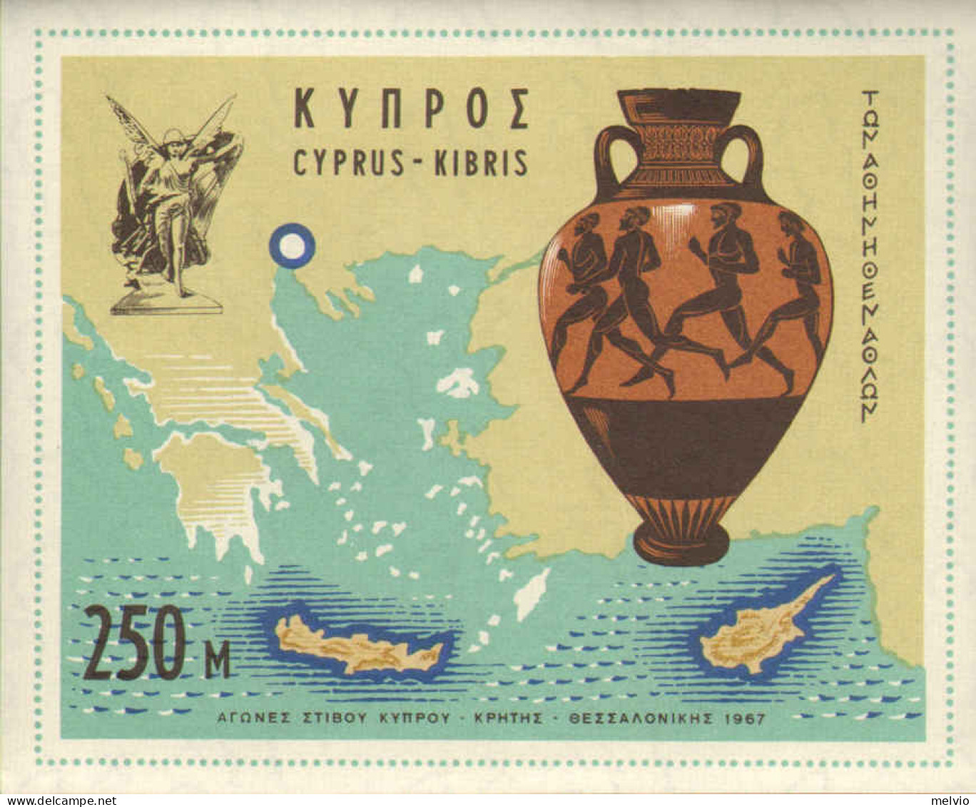 1967-Cipro (MNH=**) Foglietto S.1v."Giochi Del Mediterraneo"cat.Unificato Euro 2 - Autres & Non Classés