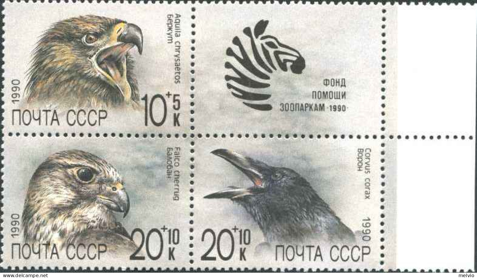 1990-Russia (MNH=**) S.3v."uccelli Rapaci" - Autres & Non Classés