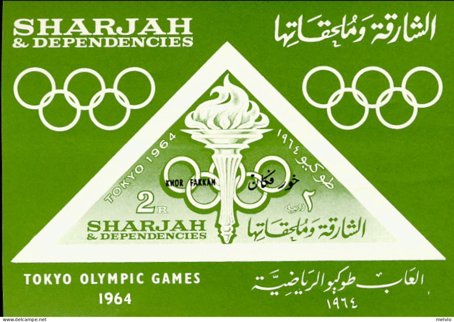 1964-Sharjah (MNH=**) Foglietto 2r.non Dentellato Soprastampato Knor Fakkan "Oli - Sharjah