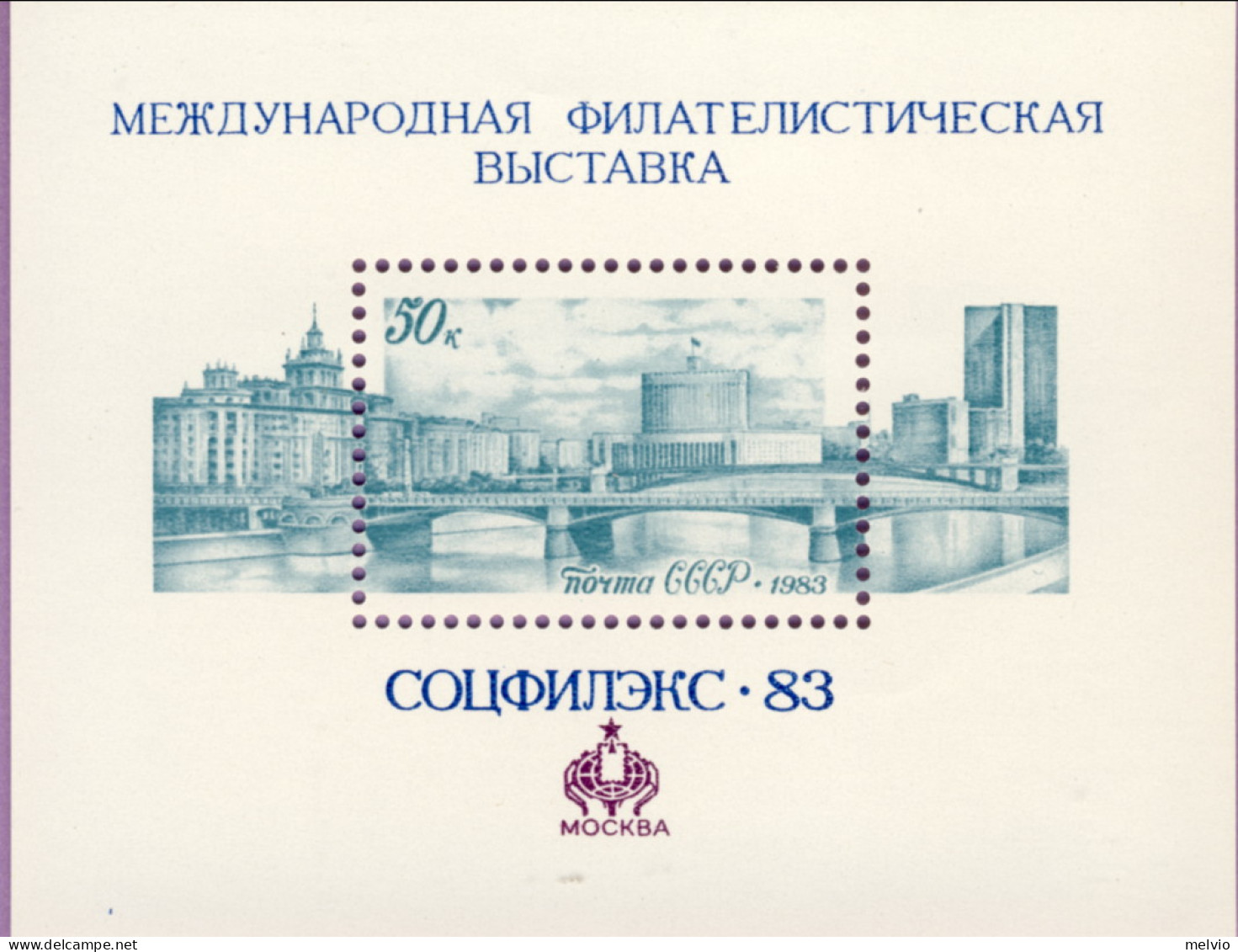 1983-Russia (MNH=**) Foglietto 1 Valore - Sonstige & Ohne Zuordnung
