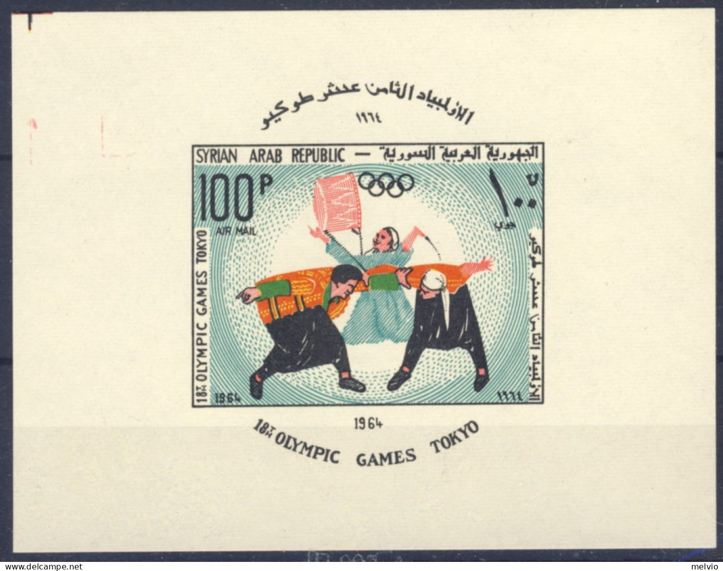 1964-Siria (MNH=**) Foglietto 1 Valore Olimpiade Di Tokyo - Syria