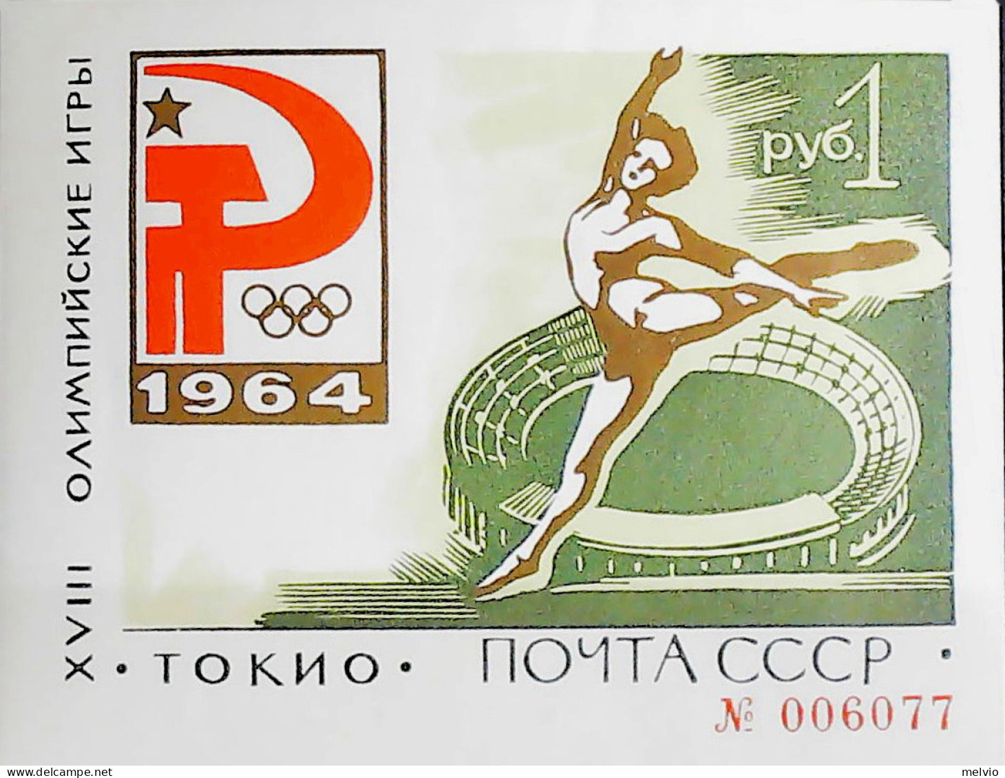 1964-Russia (MNH=**) Foglietto 1r. Verde Olimpiade Di Tokio - Nuevos