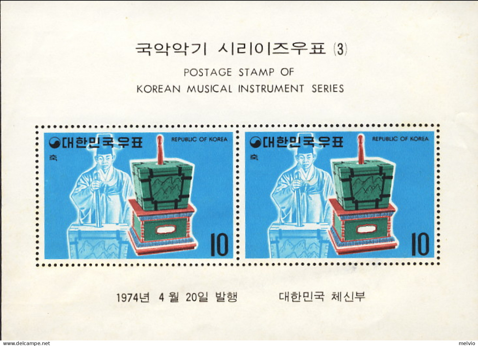 1974-Corea Del Sud (MNH=**) Foglietto 2 Valori "Strumenti Musicali Coreani" - Corea Del Sud