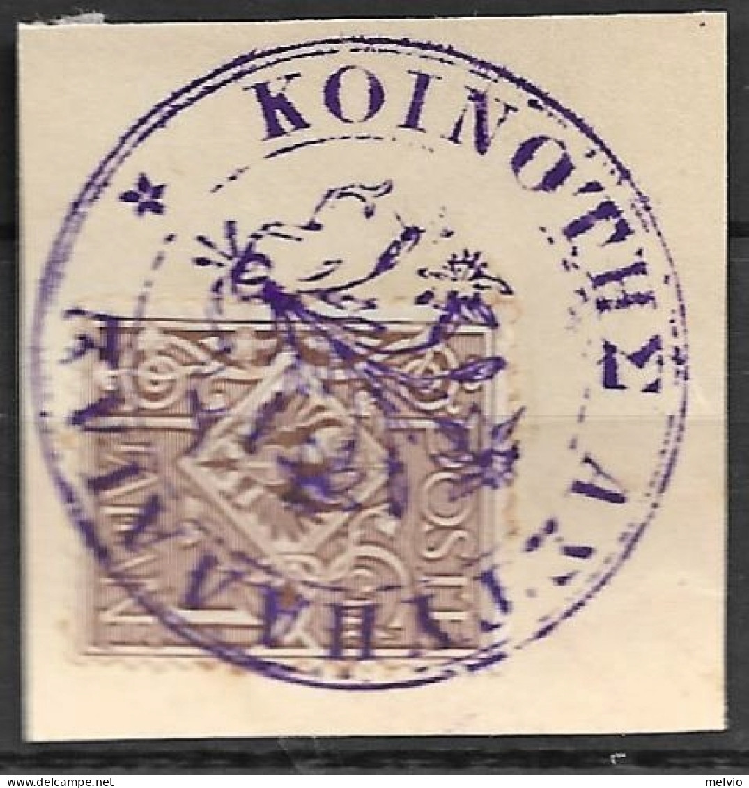 1912 BOLLO MUNICIPALE/STAMPALIA Su Frammento, Affrancato Regno C.1 - Ägäis (Stampalia)