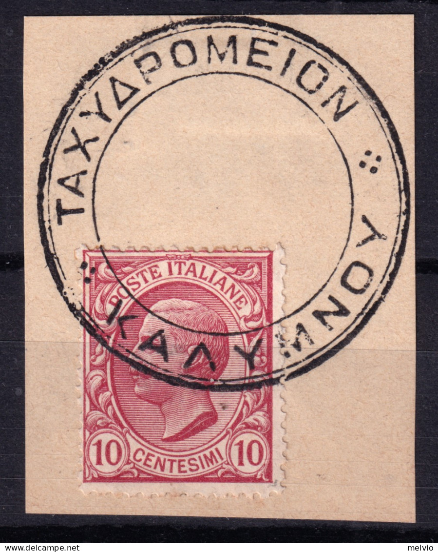 1912 Circa (F=on Piece) TAXIAPOMEION/KALYMNOY C.2 Nero Completo Su Frammento Aff - Egée (Calino)