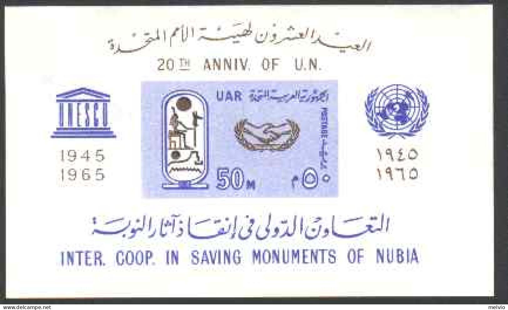 1965-Egitto (MNH=**) Foglietto 1v."Salvaguardia Monumenti Nubia" - Sonstige & Ohne Zuordnung