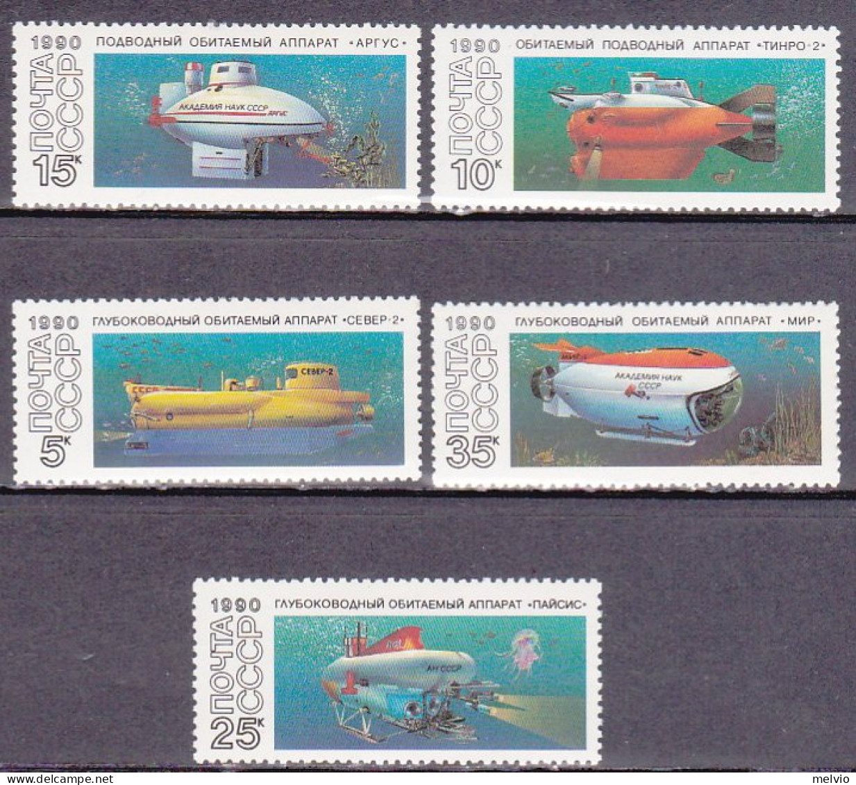 1990-Russia (MNH=**) S.5v."battelli Per Ricerche Sottomarine"catalogo Euro 4 - Other & Unclassified