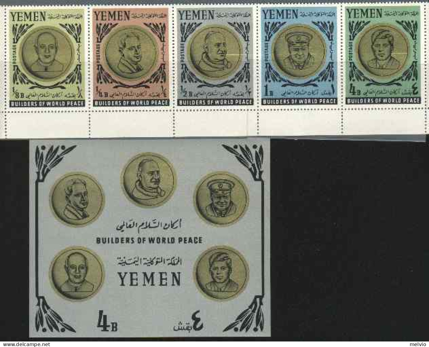 1966-Yemen (MNH=**) S.5v.+fg."Fondatori Della Pace" - Yémen