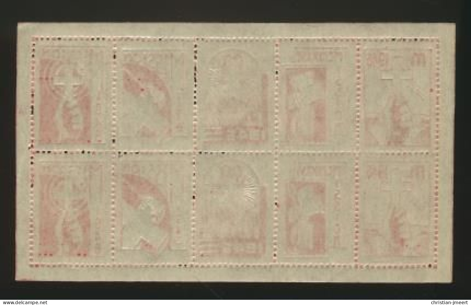 Belgique Feuille De 10 Vignettes  1946 Mission  MNH XX - Other & Unclassified