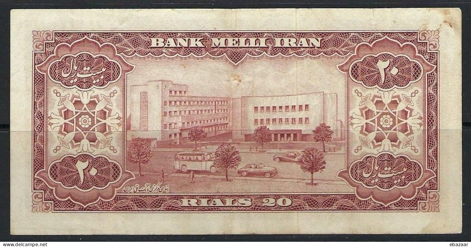 Iran Mohammad Reza Shah 1952 Banknote 20 Rials P-65, XF Circulated - Iran