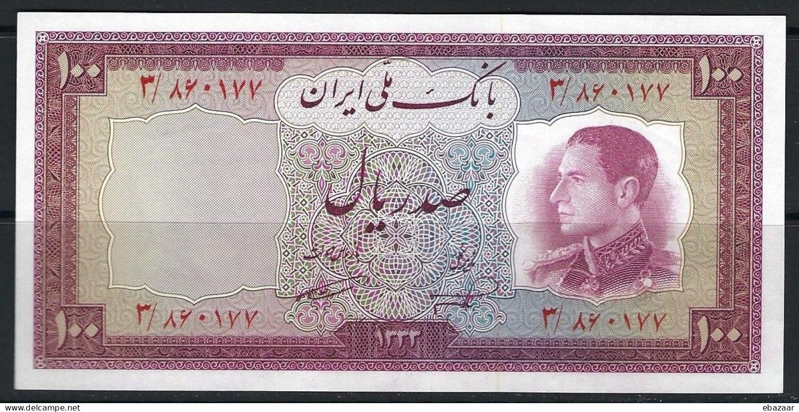 Iran Mohammad Reza Shah 1952 Banknote 100 Rials P-67 UNC - Iran