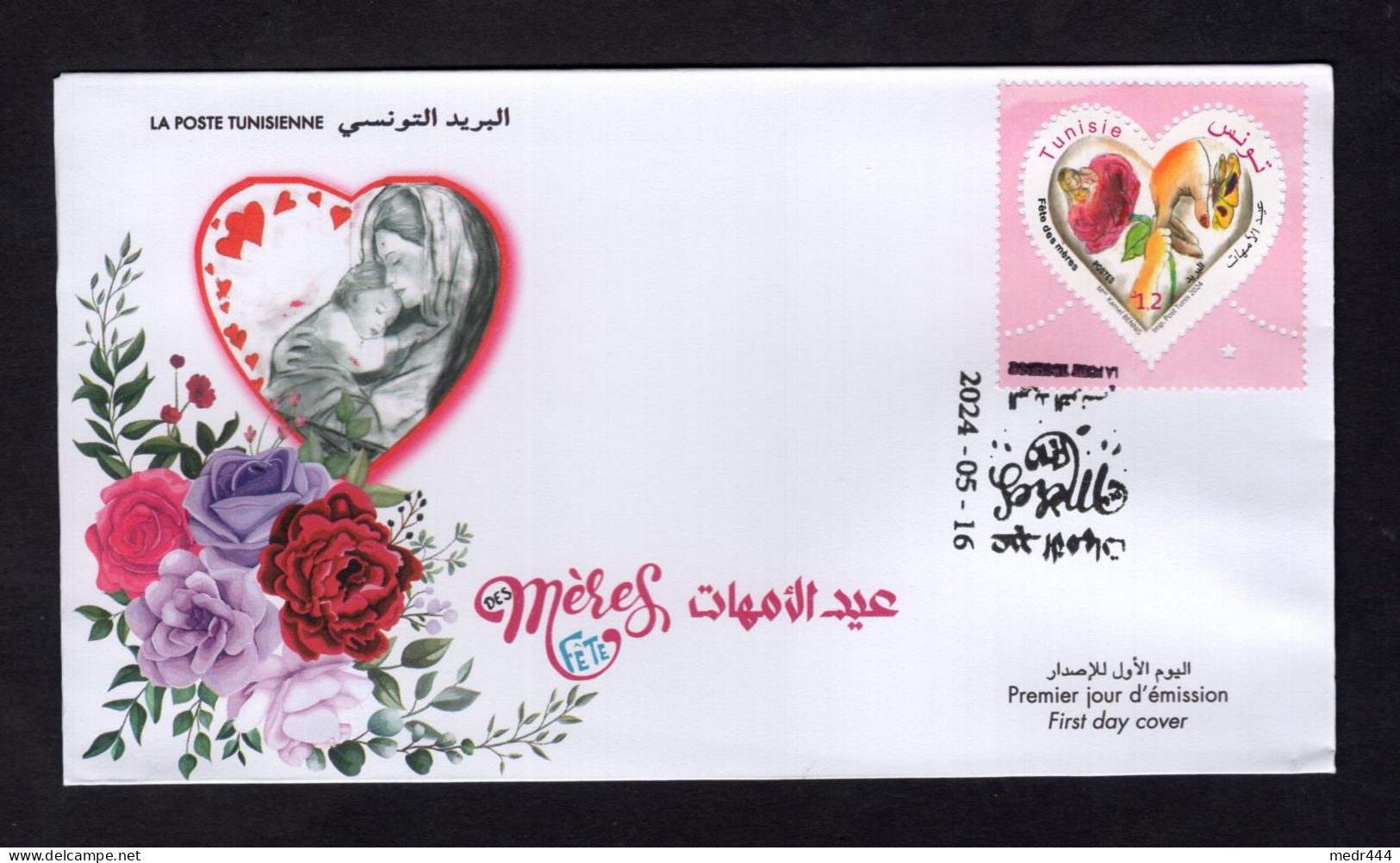 Tunisia/Tunisie 2024 - Mother's Day - Fête Des Mères - FDC - Excellent Quality - Superb*** - Tunisia (1956-...)