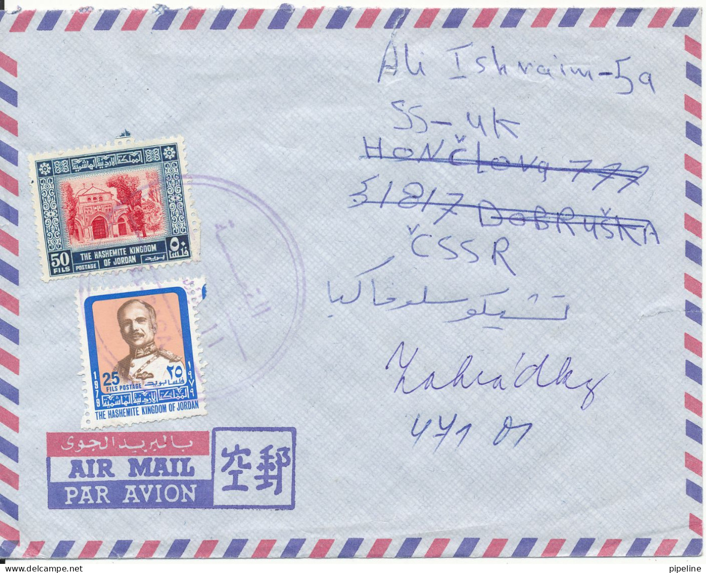 Jordan Air Mail Cover Sent To Czechoslovakia - Giordania
