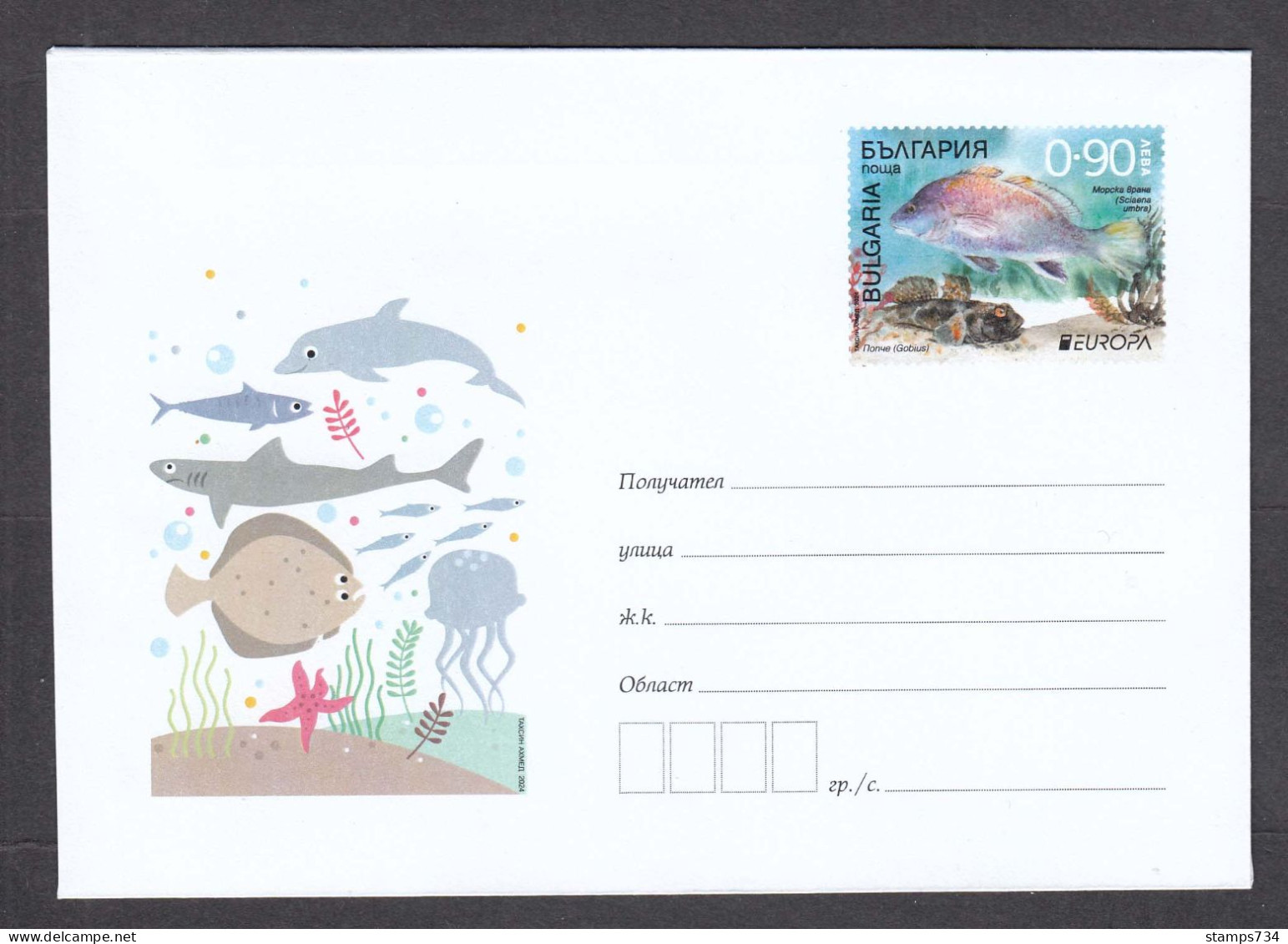 Bulgaria 2024 - EUROPA: Underwater Fauna And Flora, Post. Stationery, Mint - Briefe