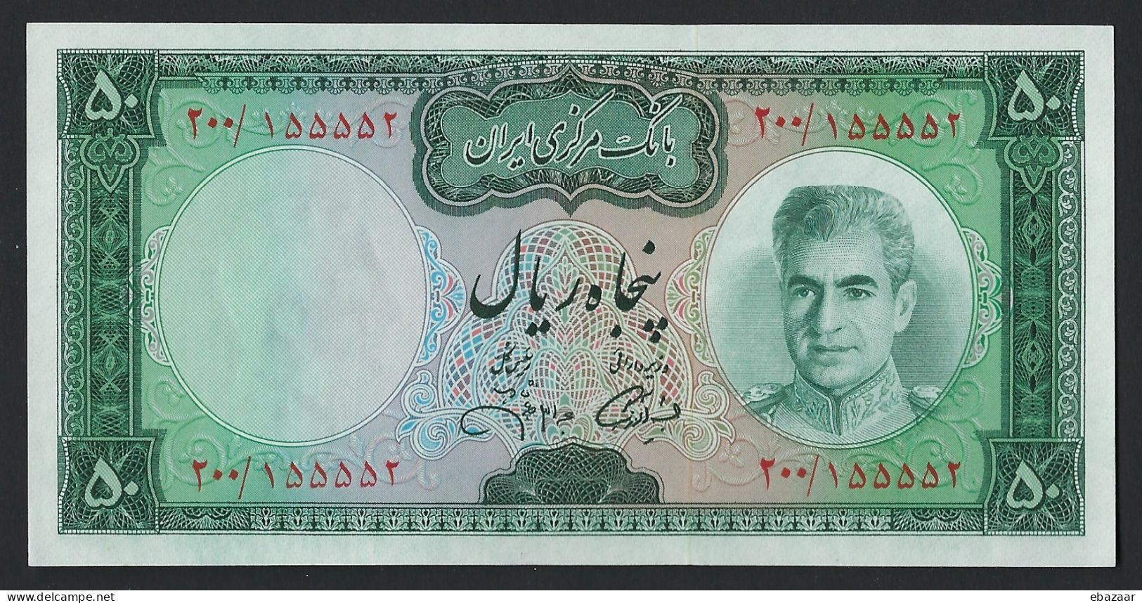 Iran 1971 (Bank Markazi Iran) 50 Rials Banknote P-90 Serial #200/155552 UNC - Iran