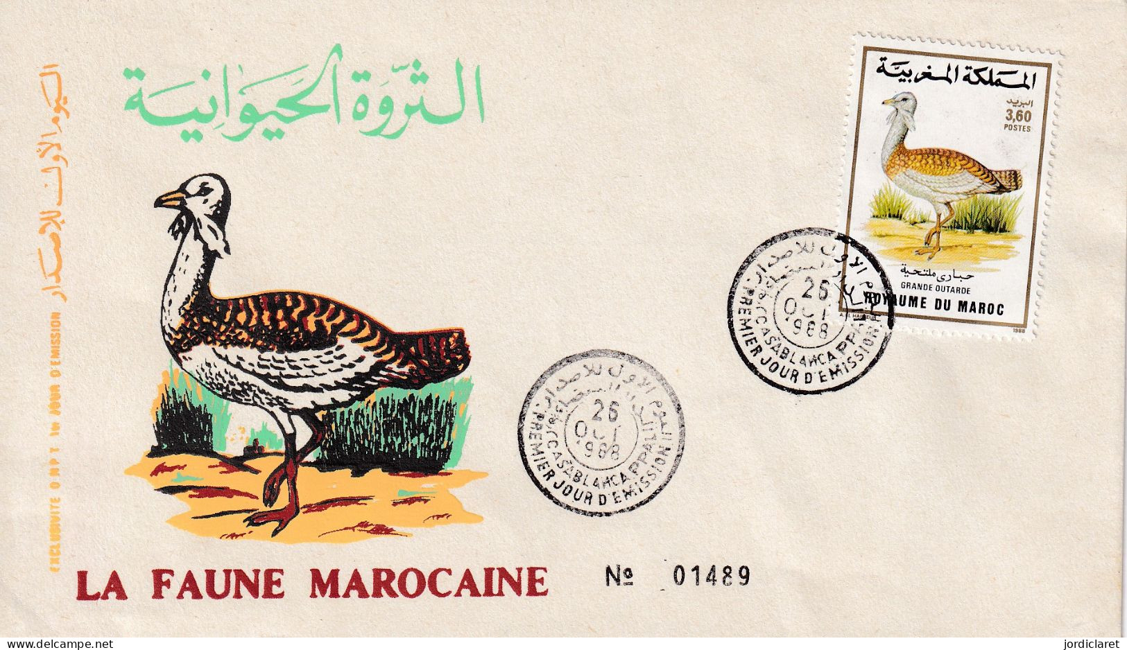 FDC 1988 MARROC - Cranes And Other Gruiformes