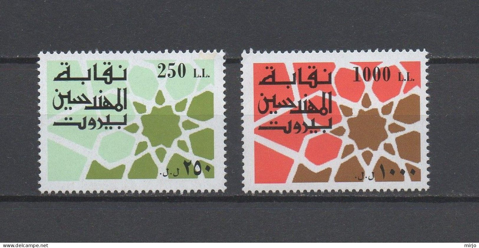 Lebanon Architect Syndicate Beirut 250 LL & 1000 LL MNH Revenue Stamps Liban Libano - Lebanon