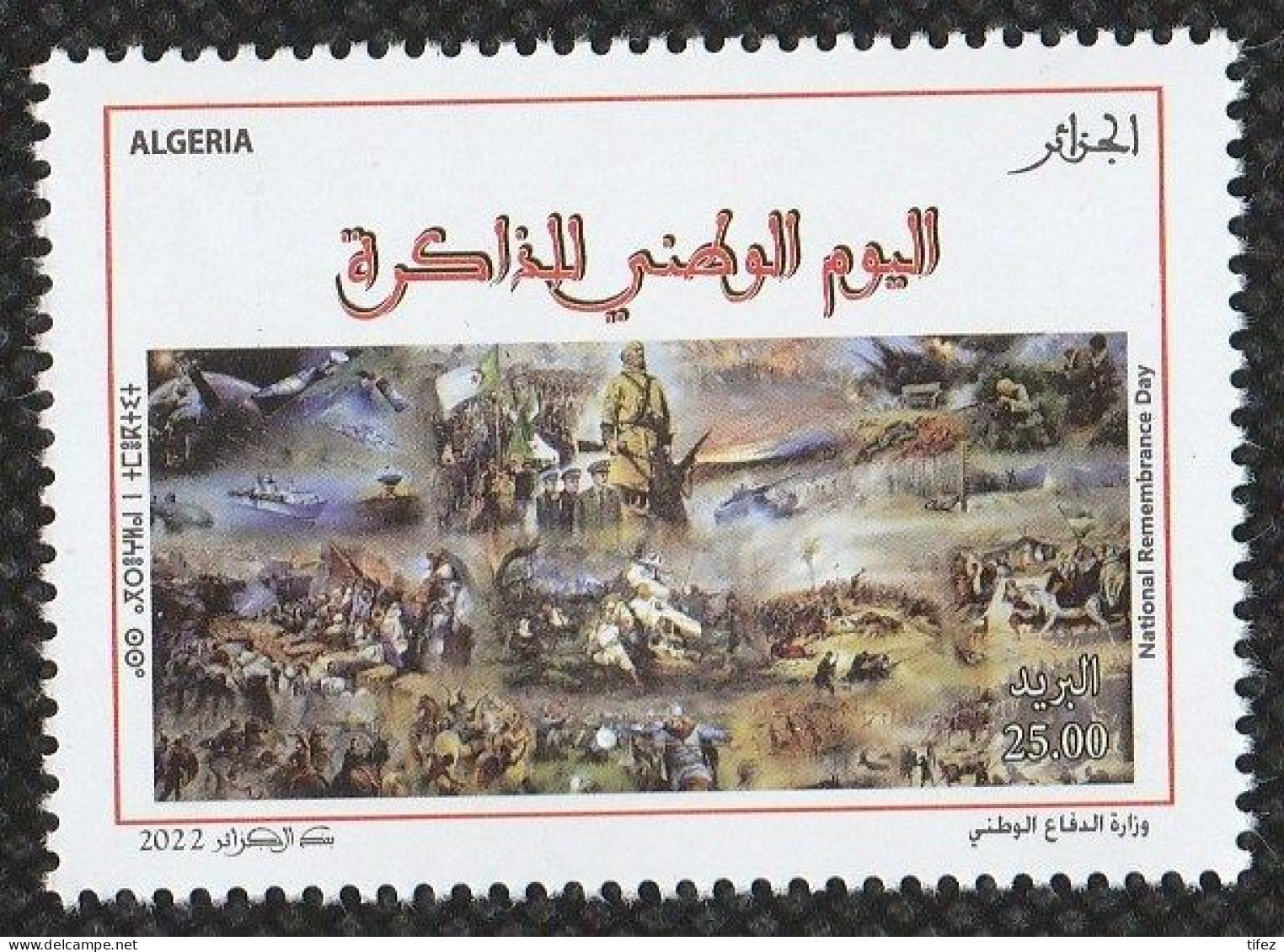 Année 2022-N°1892 Neuf**/MNH : Journée Nationale De La Mémoire - Algeria (1962-...)