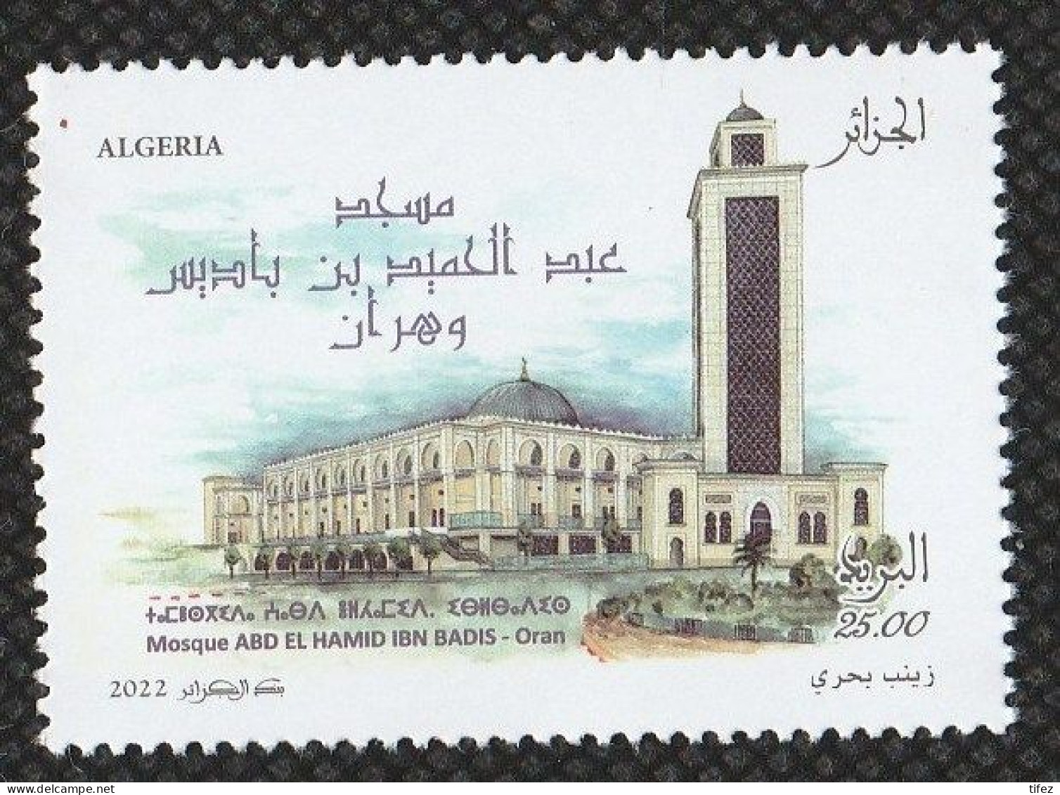 Année 2022-N°1893 Neuf**/MNH : La Grande Mosquée D'Oran - Algeria (1962-...)